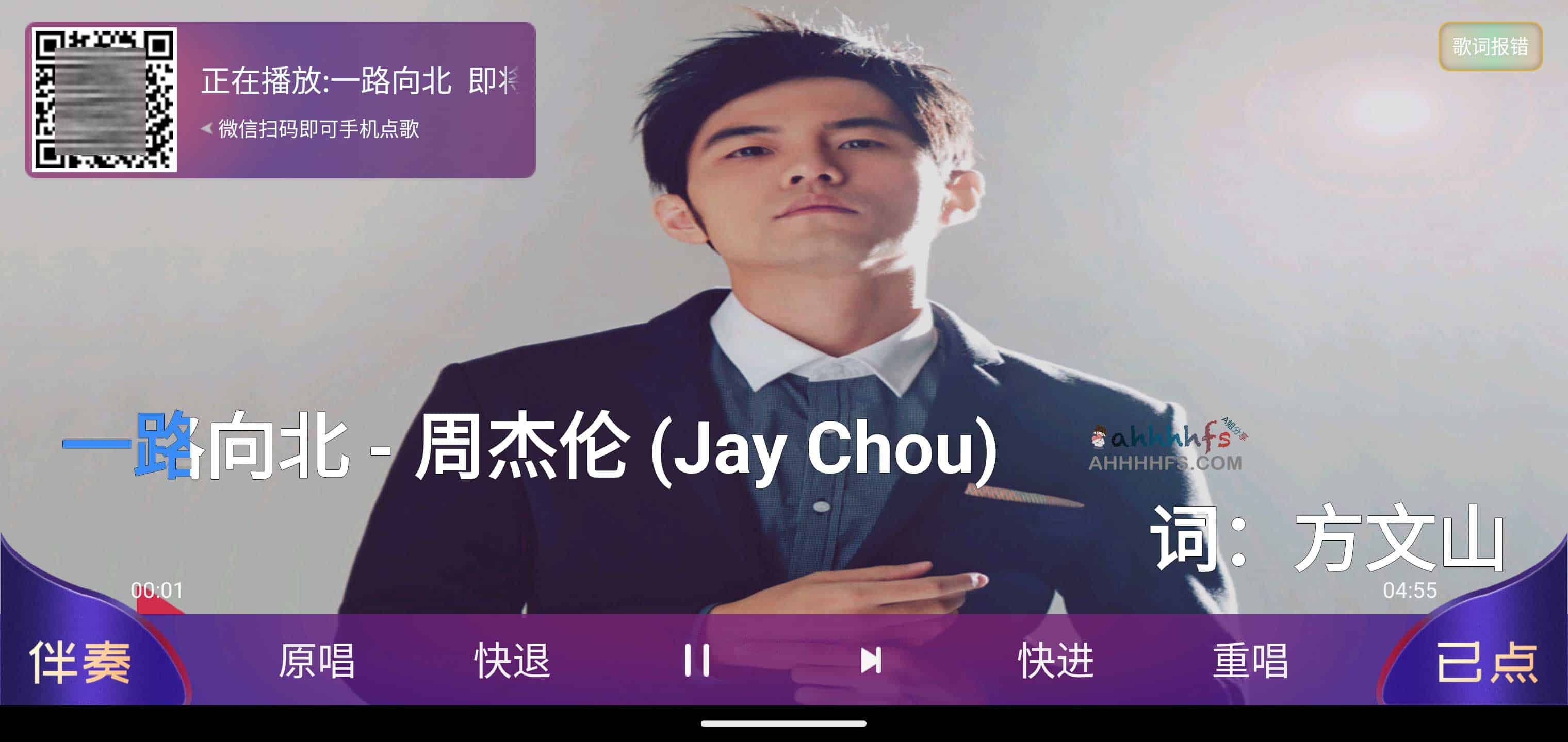 免费电视盒子K歌软件-家庭KTV 1.1.6