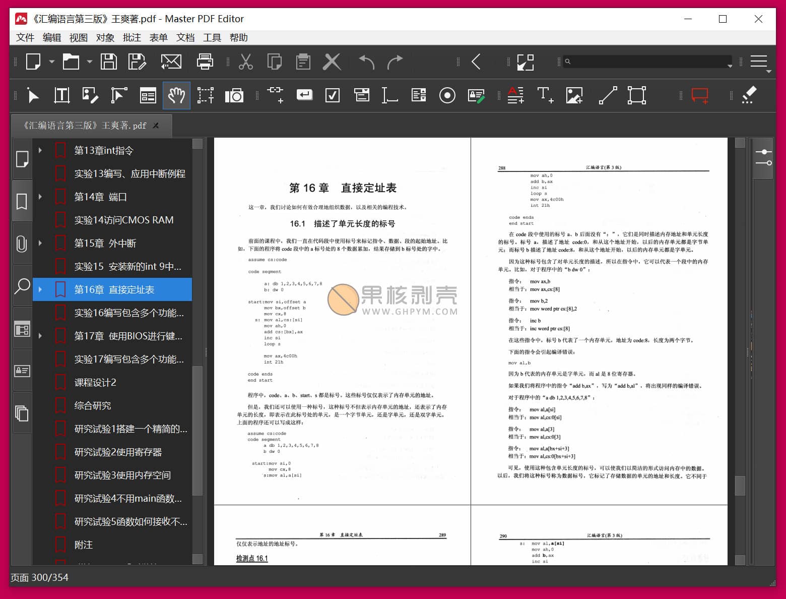 MasterPDFEditor PRO v5.9.98 便携版插图
