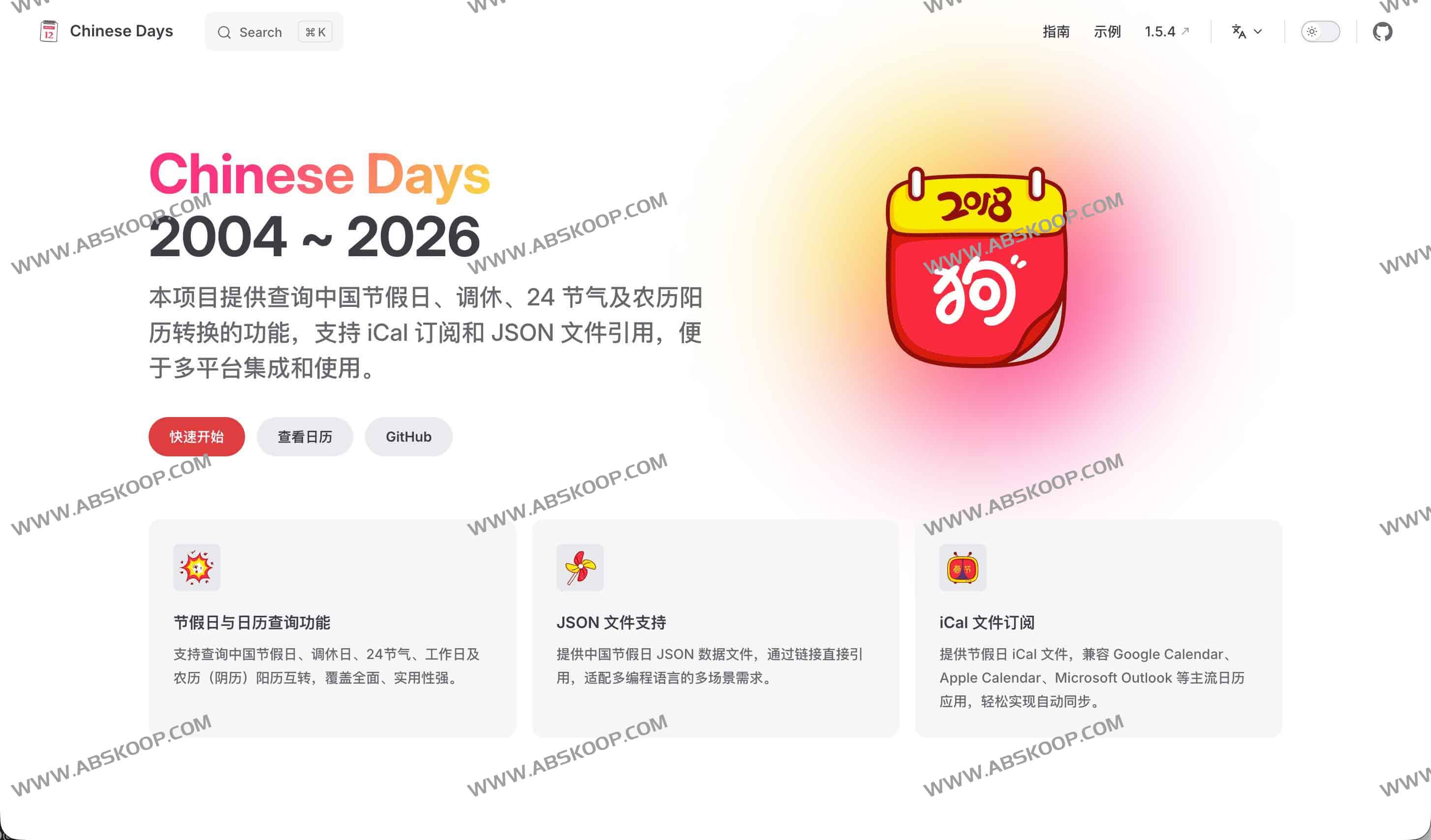 Chinese Days-中国法定节假日API库 支持Apple Google 日历订阅