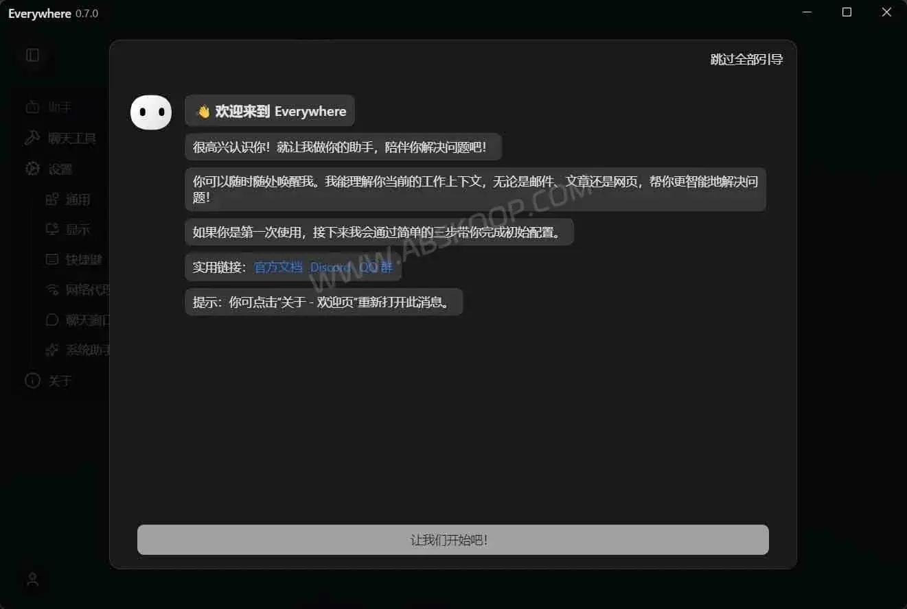 Everywhere 软件主页截图，展示桌面 AI 助手的产品介绍与下载入口