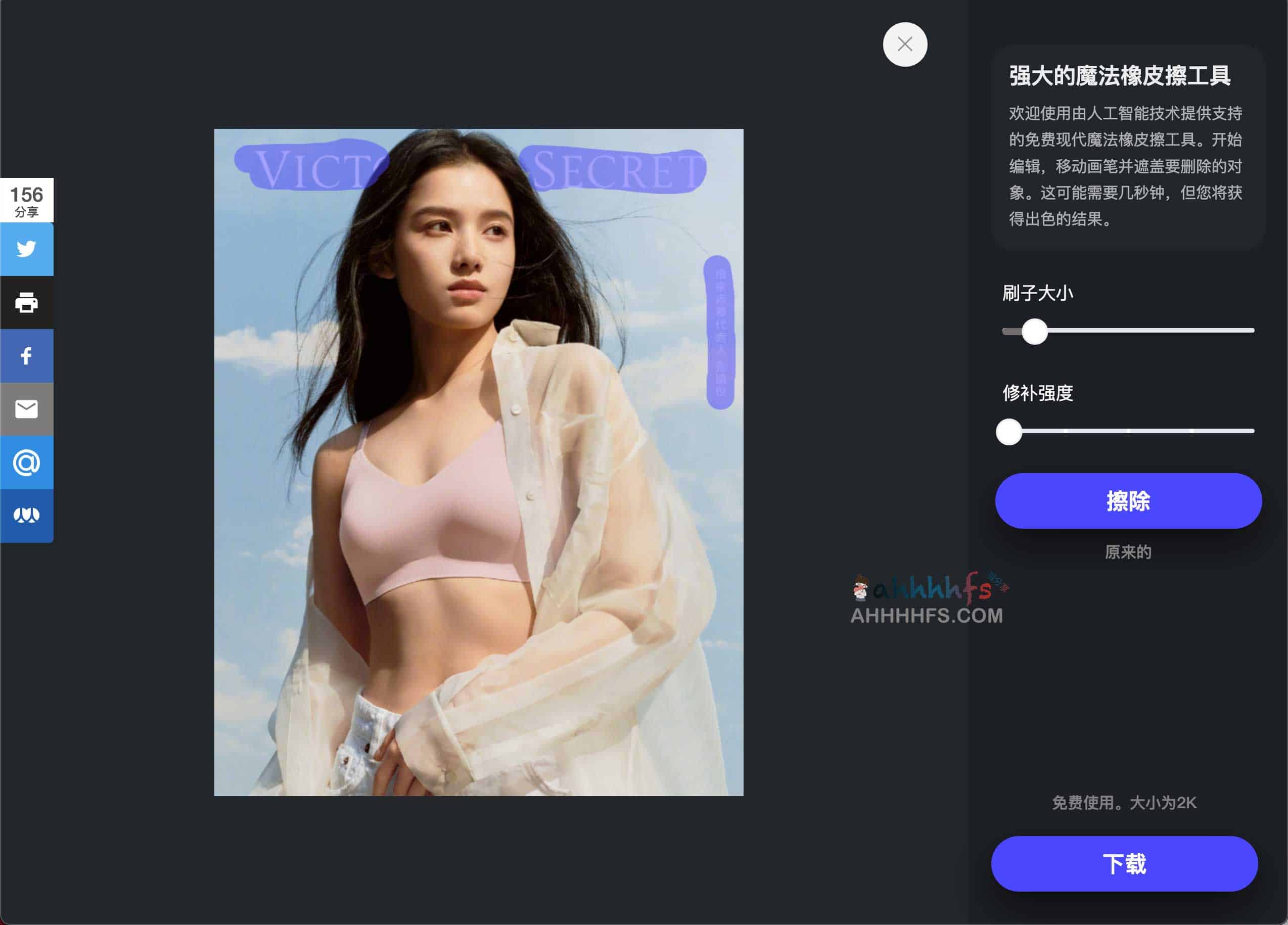 Object Remover-免费AI照片物体去除器