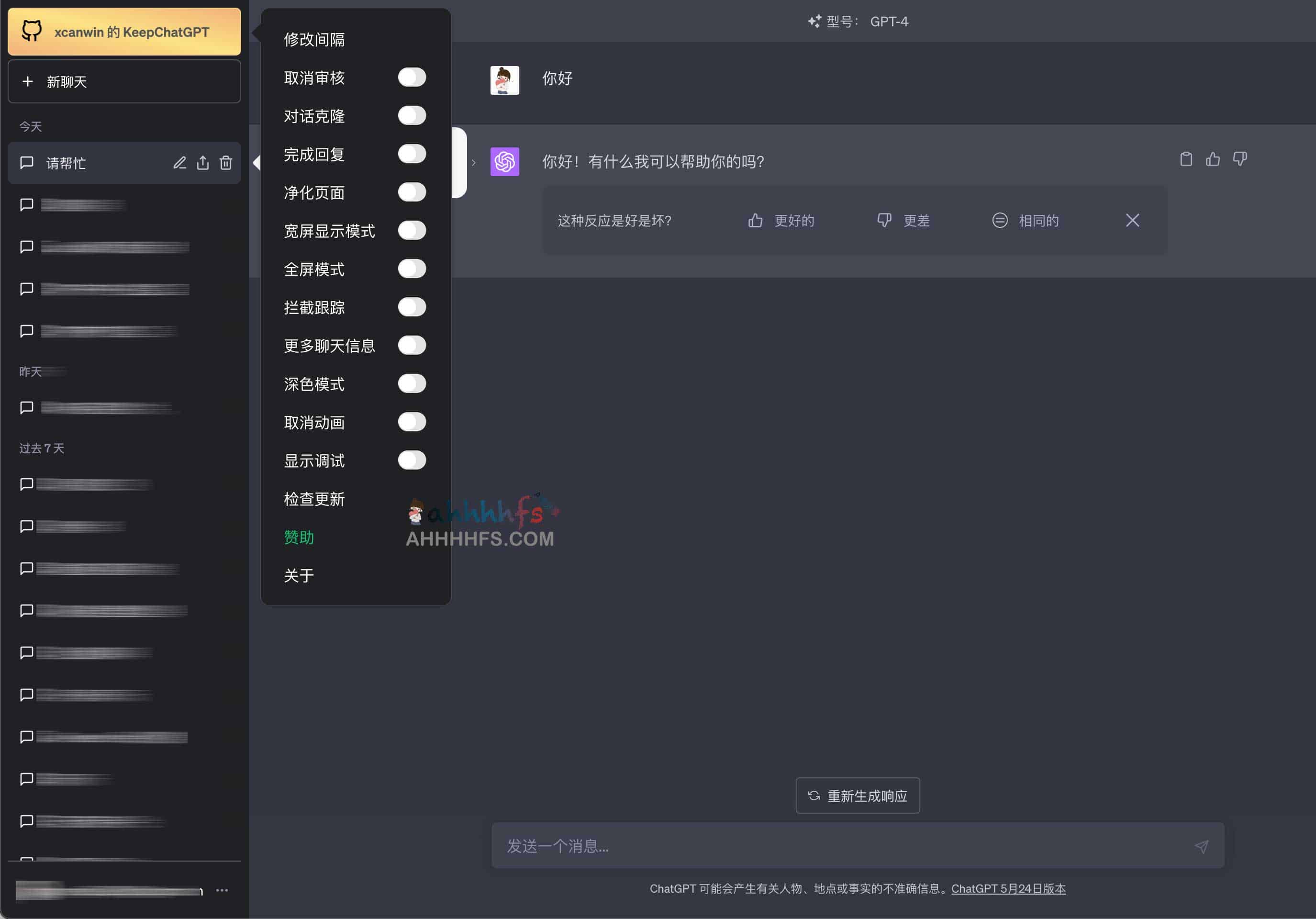 ChatGPT增强插件 解决各种报错-KeepChatGPT