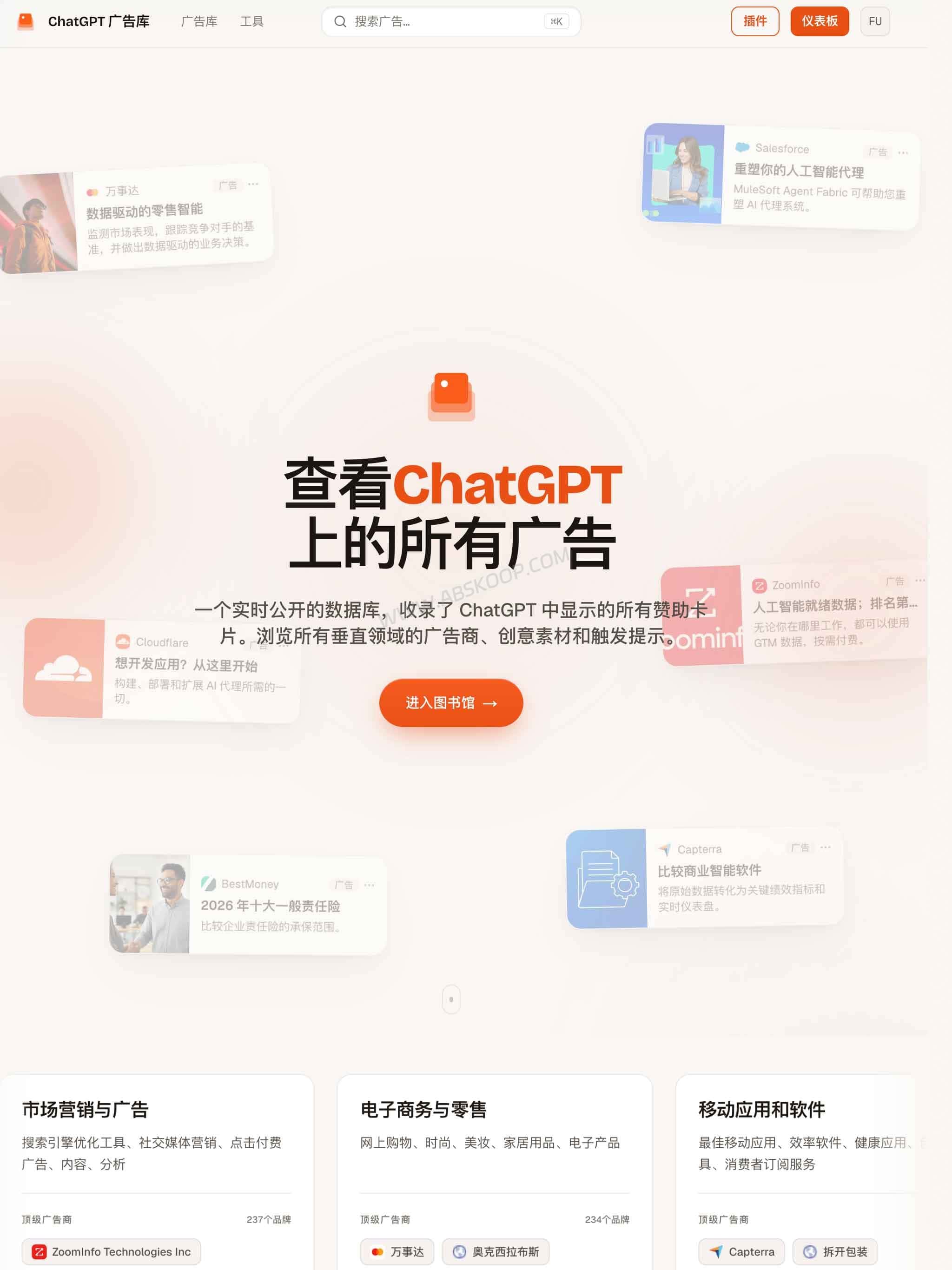 ChatGPT Ad Library:第三方 ChatGPT 广告库,能查竞品素材和触发 Prompt ChatGPT Ad Library 官网首页截图