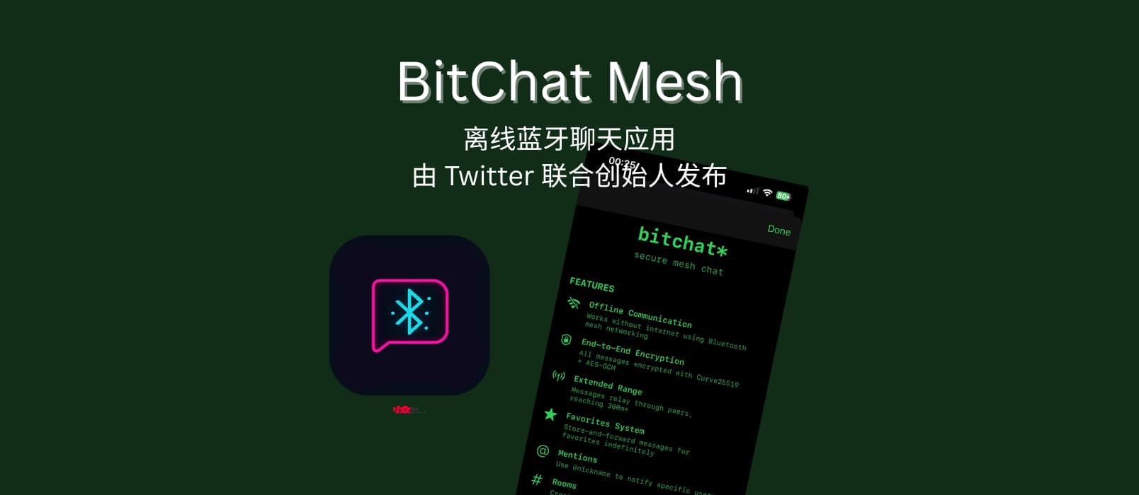 BitChat Mesh - 离线蓝牙聊天应用，由 Twitter 联合创始人发布 1