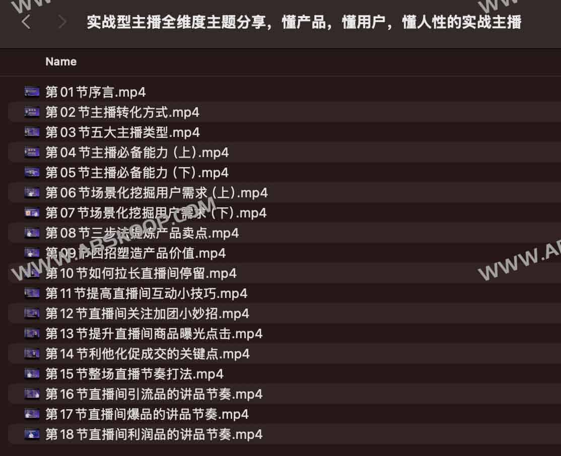 实战型主播全维度主题分享，懂产品，懂用户，懂人性的实战主播