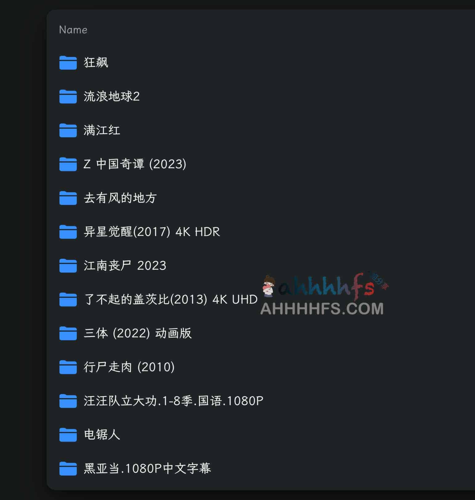 一个资源丰富的聚合网盘-神族九帝网盘