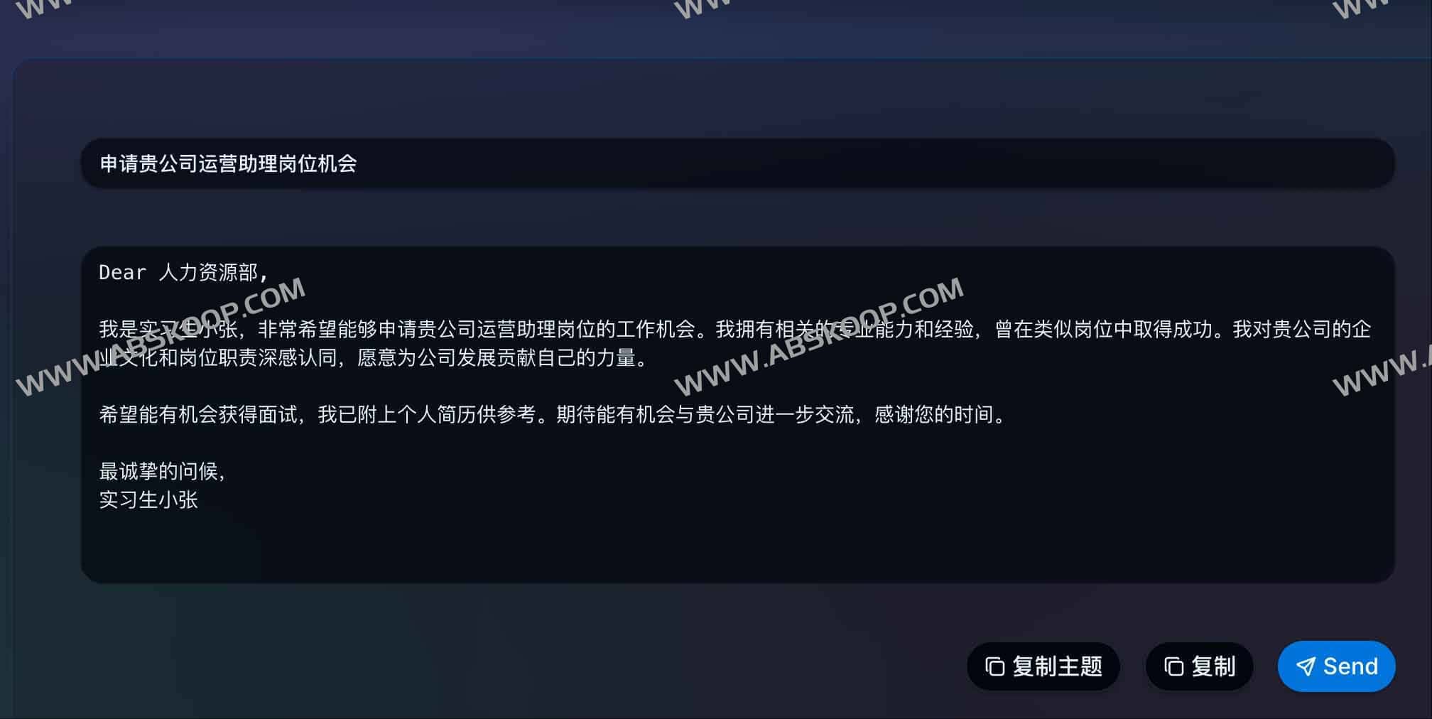 AI Email Writer：高效专业邮件写作神器
