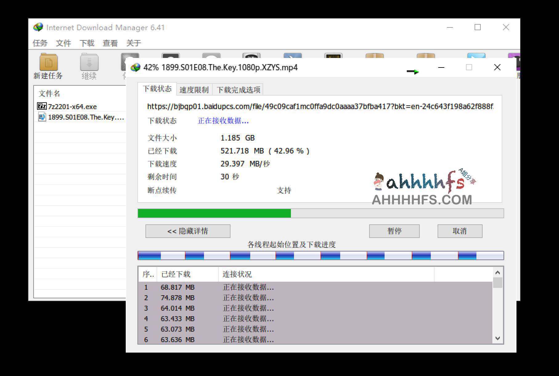 百度网盘不限速下载 - PanDownload 网页复刻版