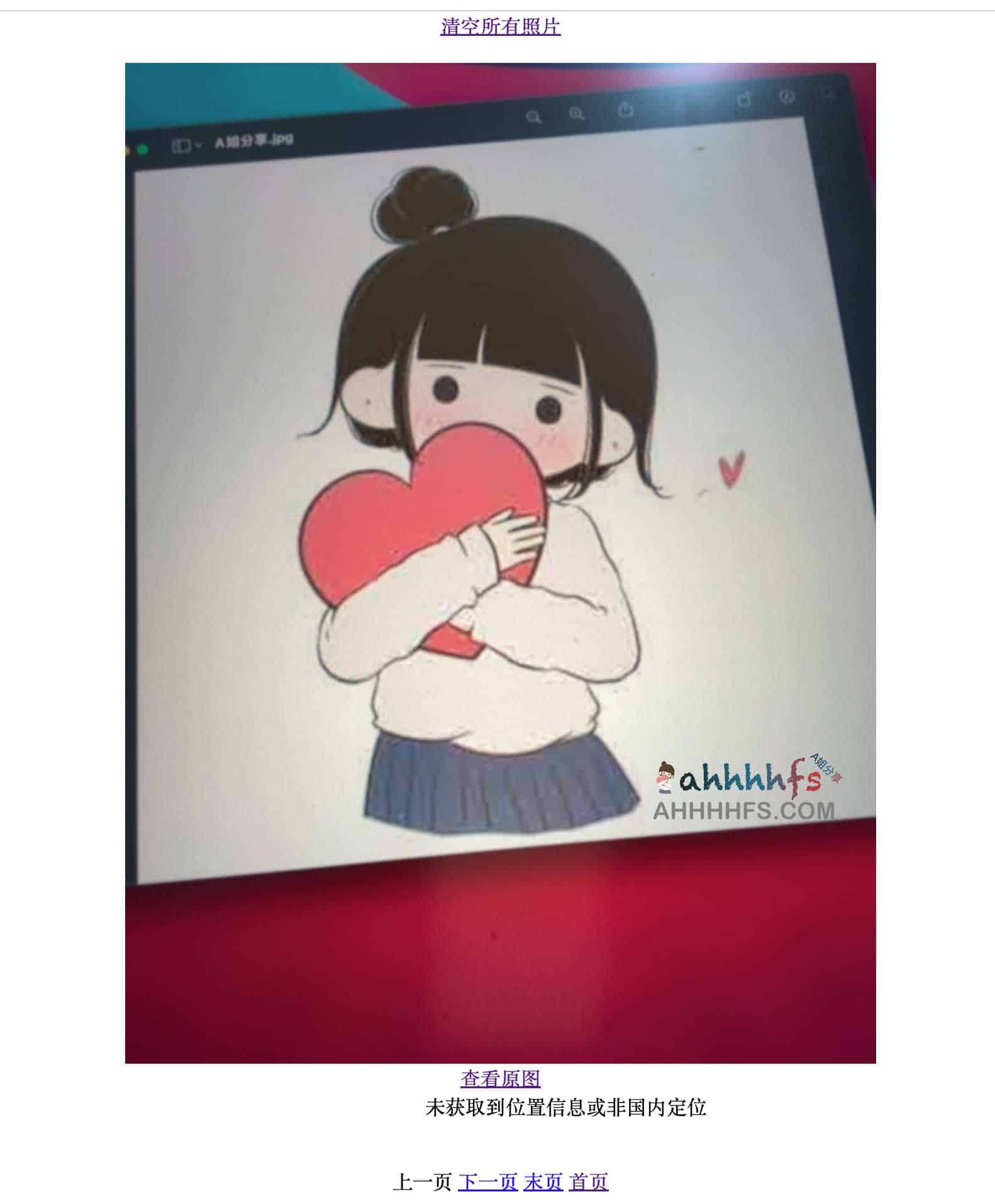 在线网恋照妖镜 带照片坐标定位-Lovega