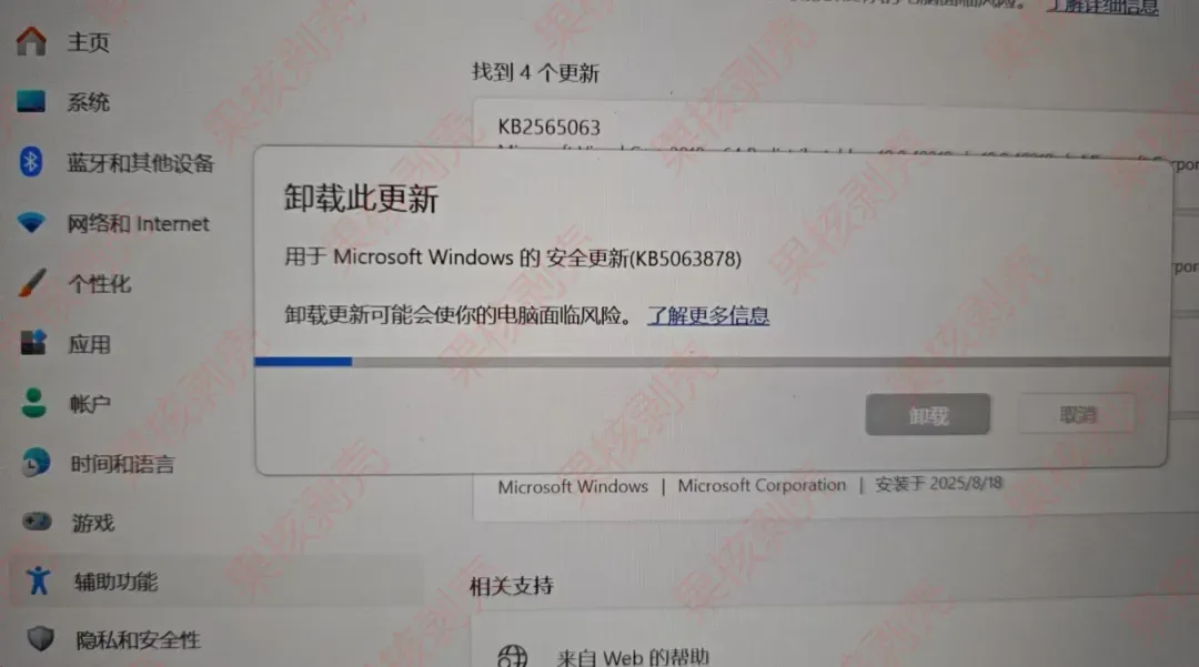 Win11严重BUG,不要更新!!!插图 Win11严重BUG,不要更新!!!插图