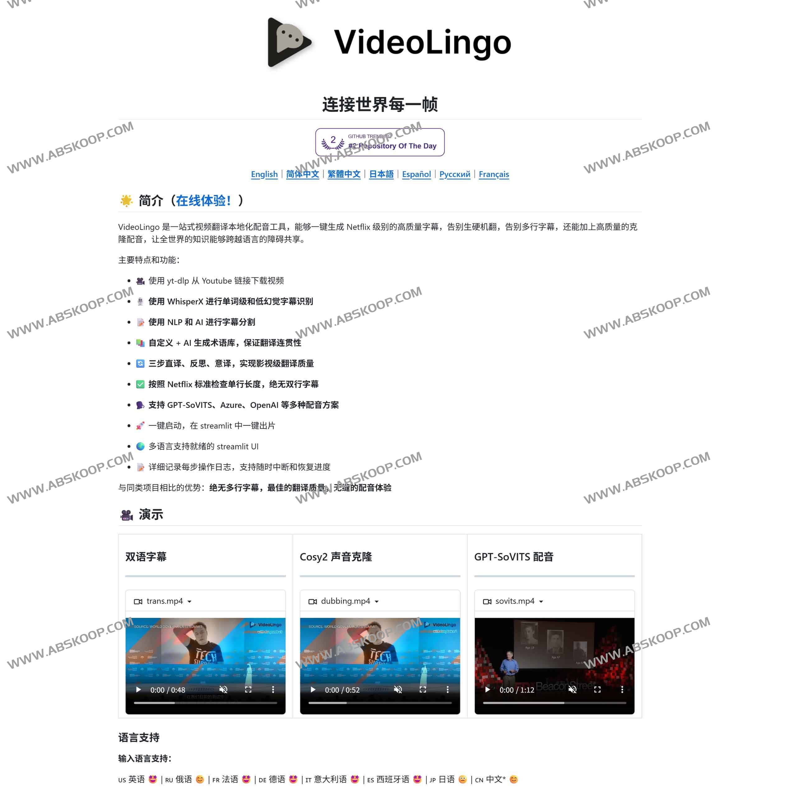 VideoLingo：站式视频翻译本地化配音工具 一键生成 Netflix 级别的高质量字幕