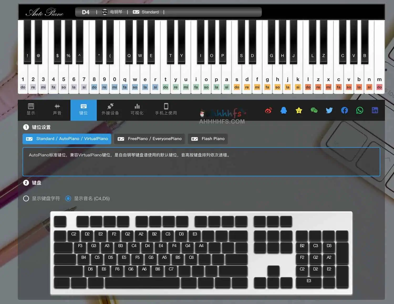 在线免费虚拟钢琴-AutoPiano