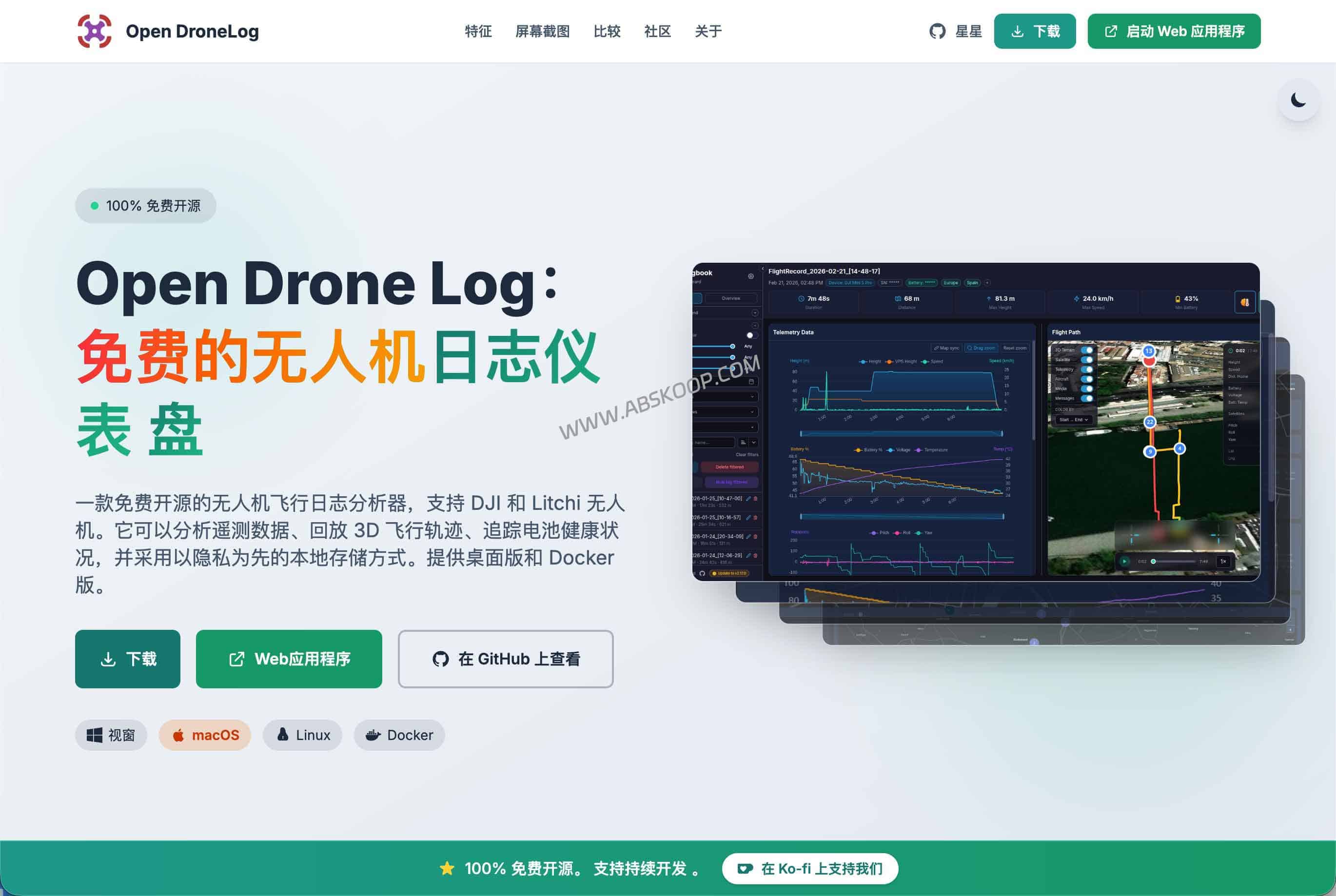 Airdata 替代方案：Open DroneLog 开源可自托管的 DJI飞行日志分析平台（2026）