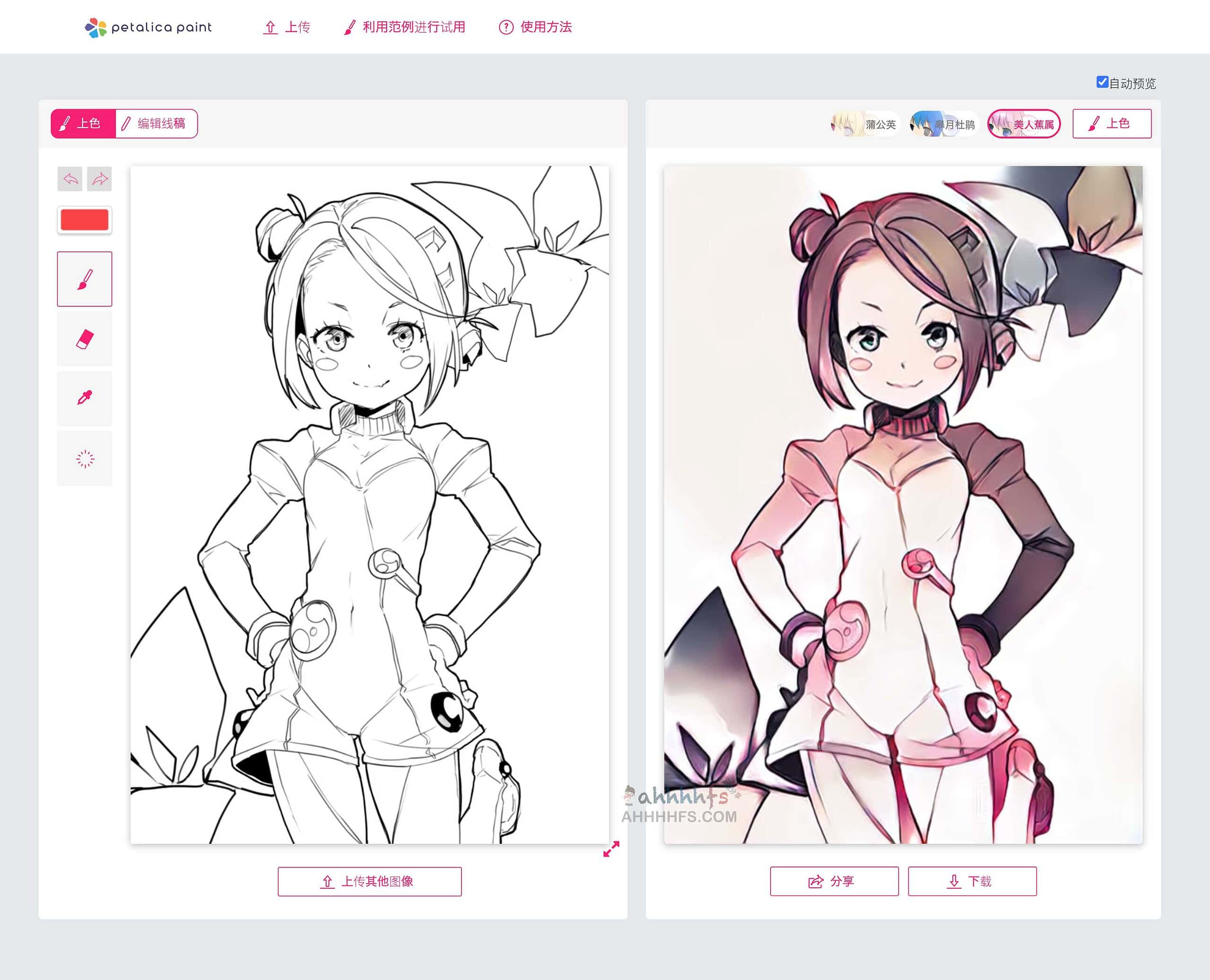 Petalica paint-照片AI自动上色工具