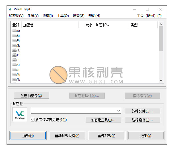 VeraCrypt(磁盘加密) v1.26.24 便携版插图 VeraCrypt(磁盘加密) v1.26.24 便携版插图