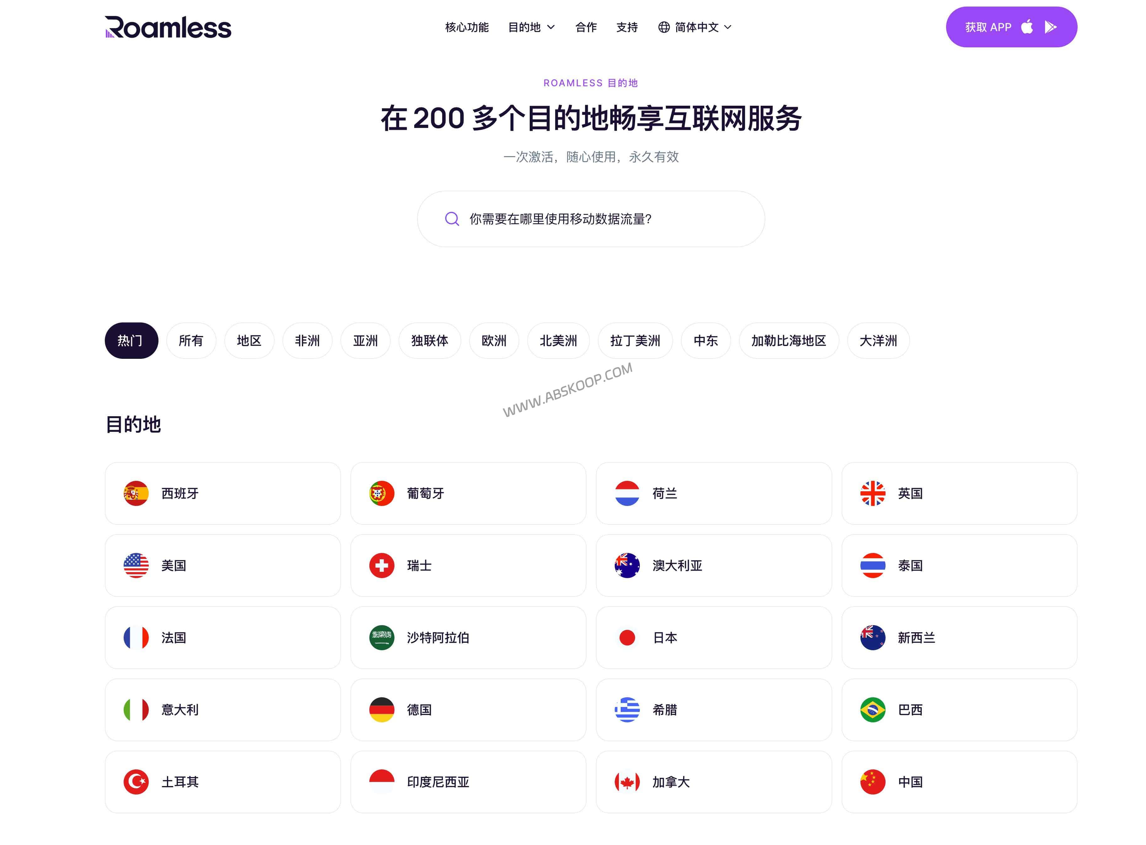 Roamless eSIM 评测：全球 eSIM 推荐（企业差旅备用方案）