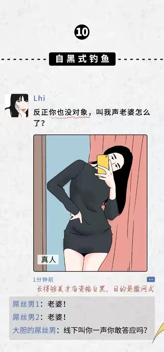 ?url=http%3A%2F%2Fdingyue.ws.126.net%2F2023%2F0515%2F27676ca6j00ruoh0c001vc000hs0126g | 女孩朋友圈的十八种“钓鱼”方式，看看你的朋友圈里出现过吗？