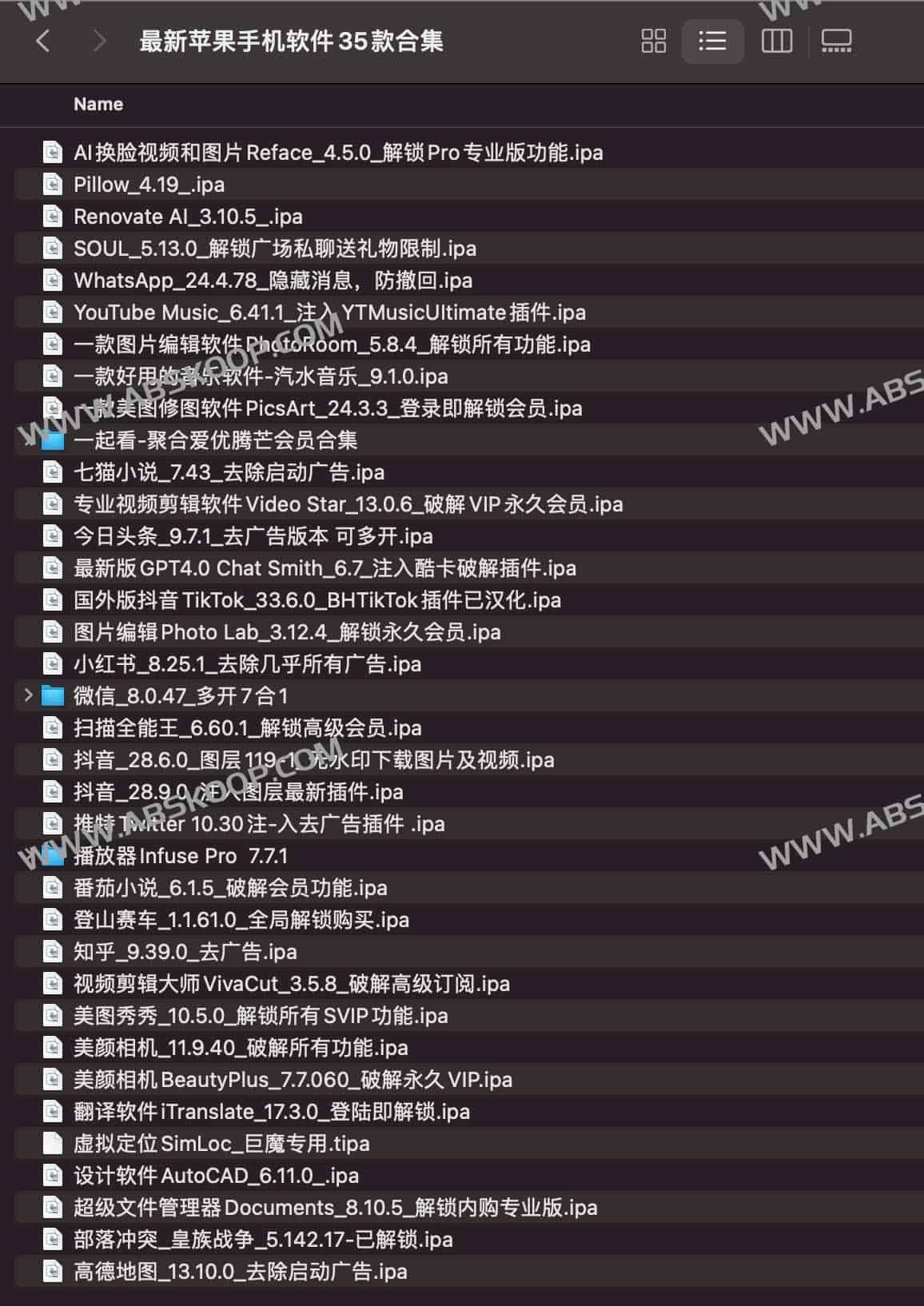 最新苹果手机软件35款合集