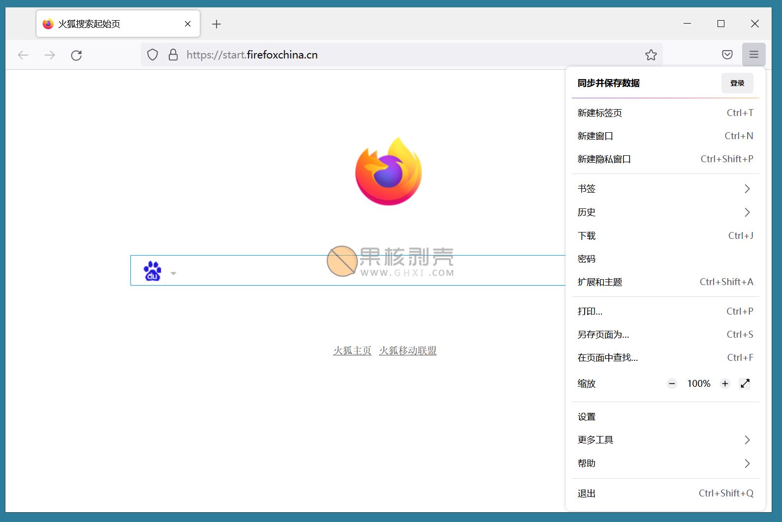 Firefox(火狐浏览器)v145.0.2 便携版插图 Firefox(火狐浏览器)v145.0.2 便携版插图