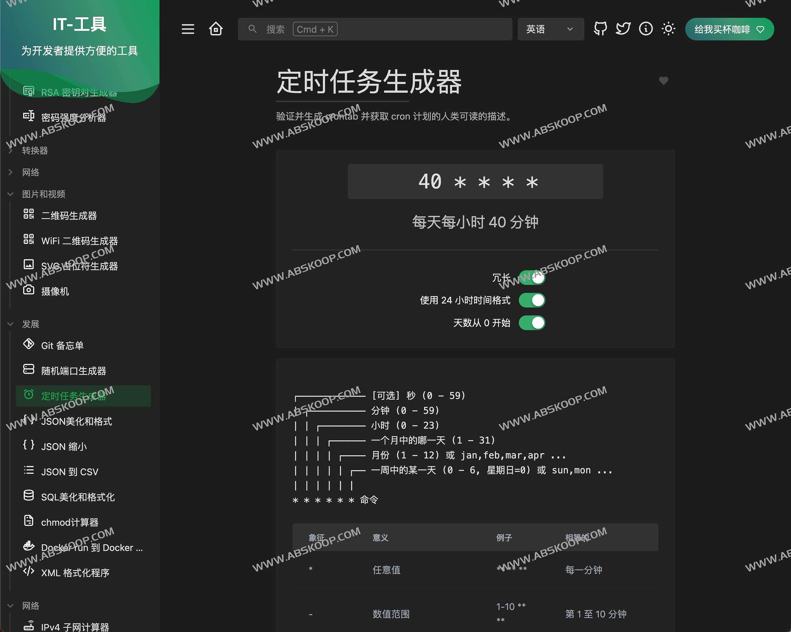 超全开发人员在线工具集合-IT Tools