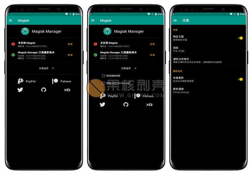 Android Magisk(面具模块) v30.6插图 Android Magisk(面具模块) v30.6插图