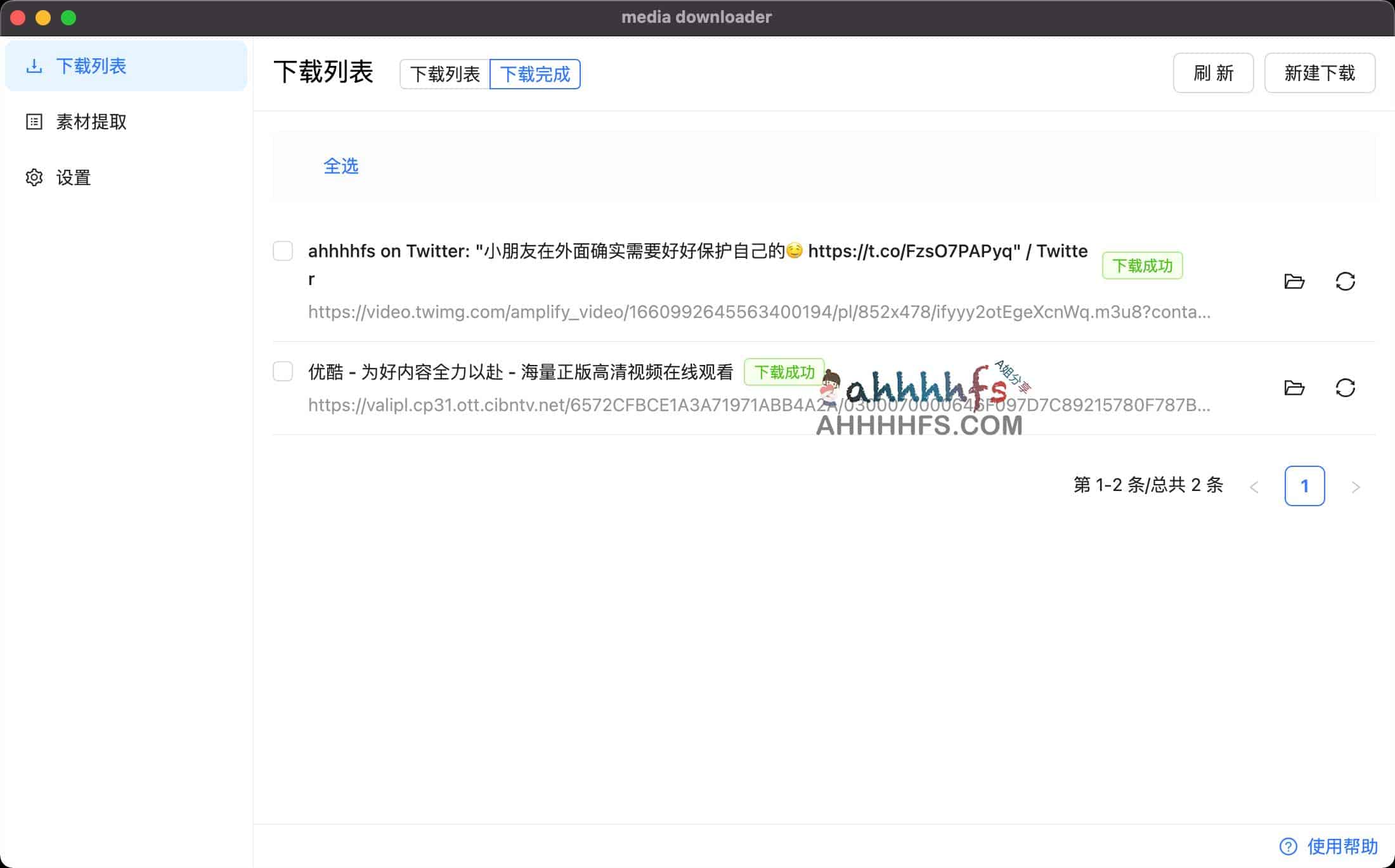 免费开源m3u8 视频在线提取下载工具-Media Downloader