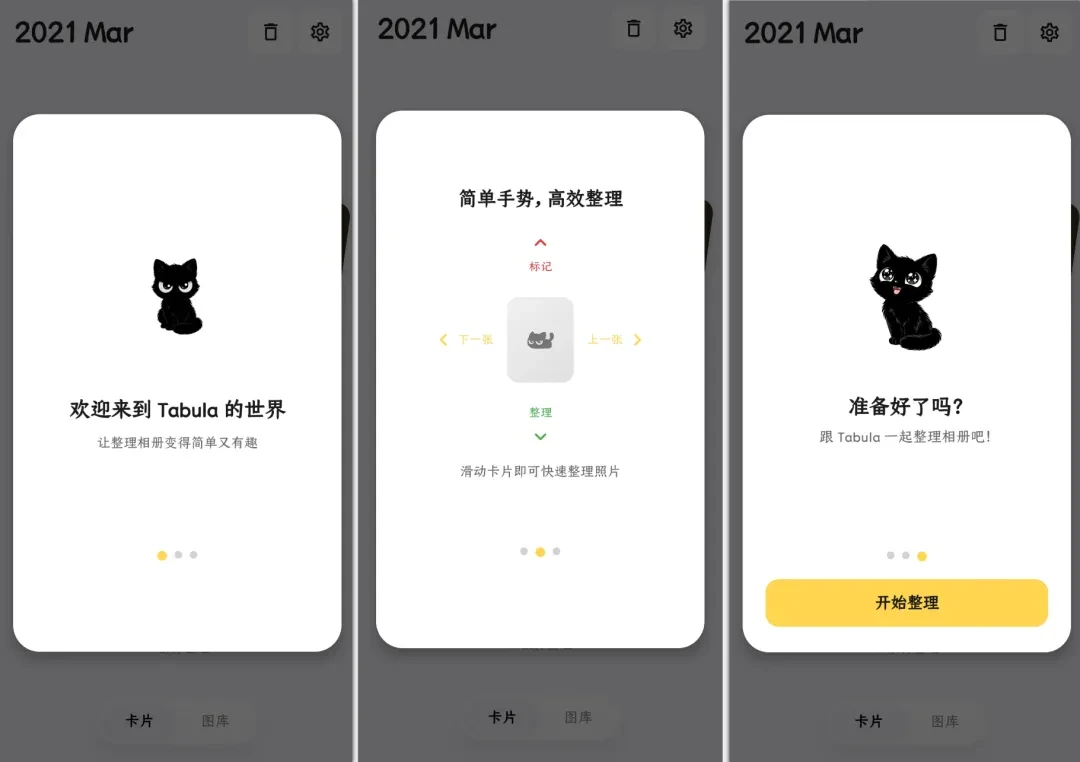 相册整理工具,Tabula软件体验插图8 相册整理工具,Tabula软件体验插图8