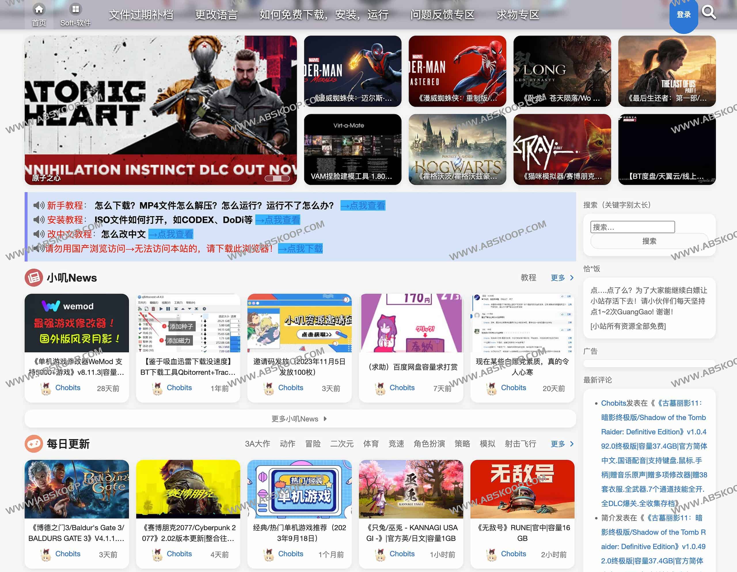 免费白嫖各种游戏-小叽资源