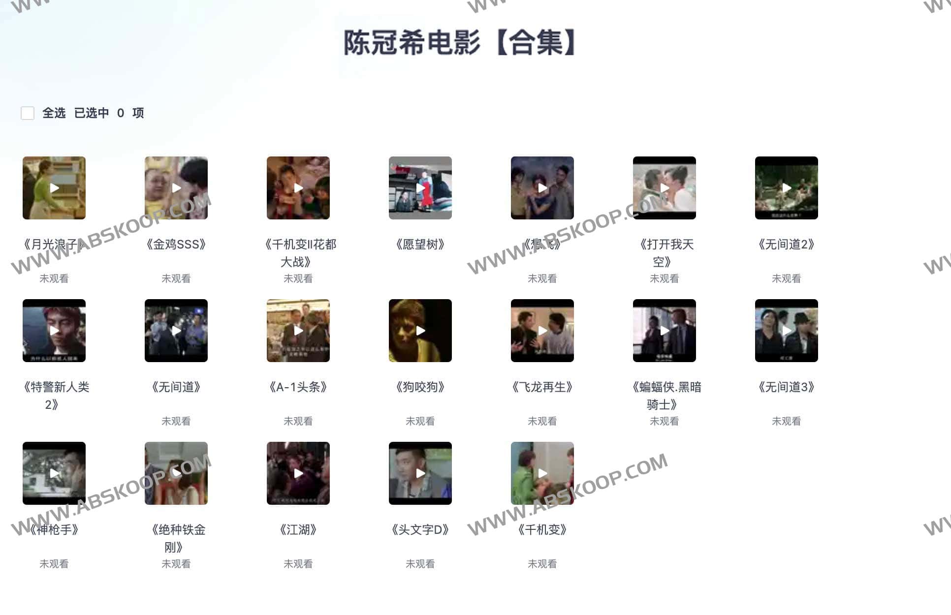 陈冠希电影合集