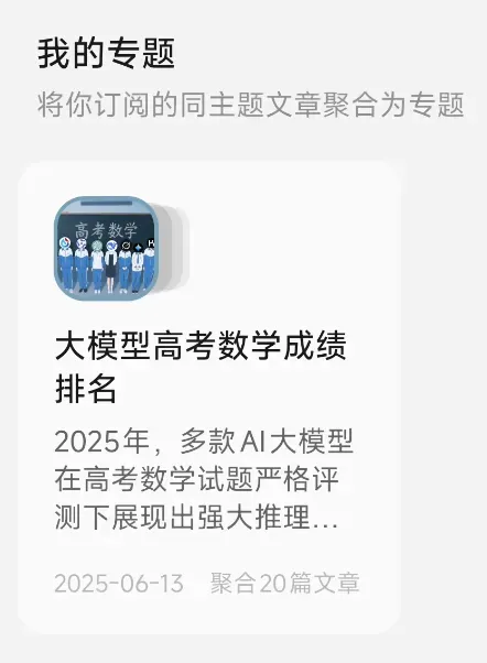 这APP不得了,打造你的信息情报网!插图9 这APP不得了,打造你的信息情报网!插图9
