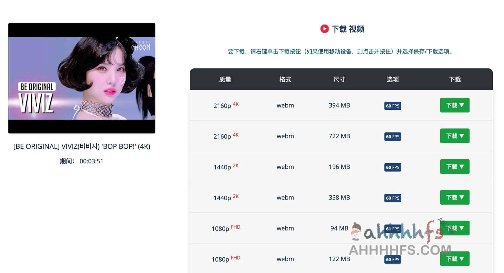 YouTube 4K 在线视频下载器 支持900+网站