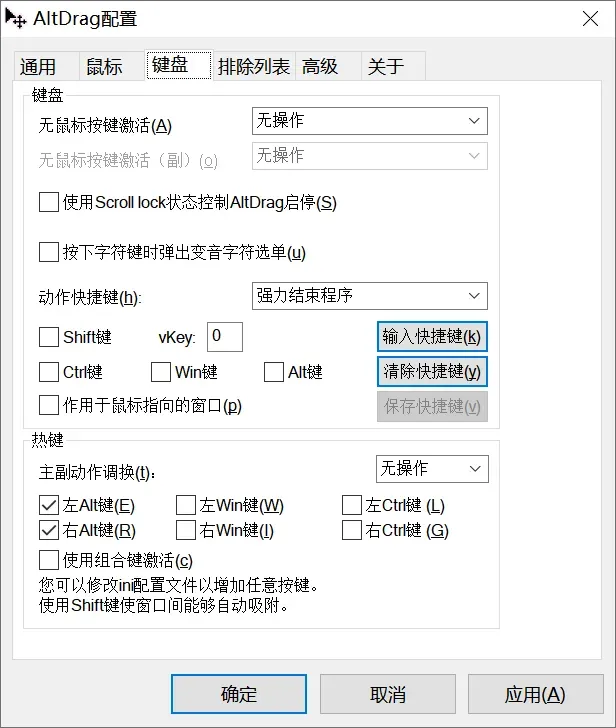 窗口管理工具，AltSnap软件体验插图10
