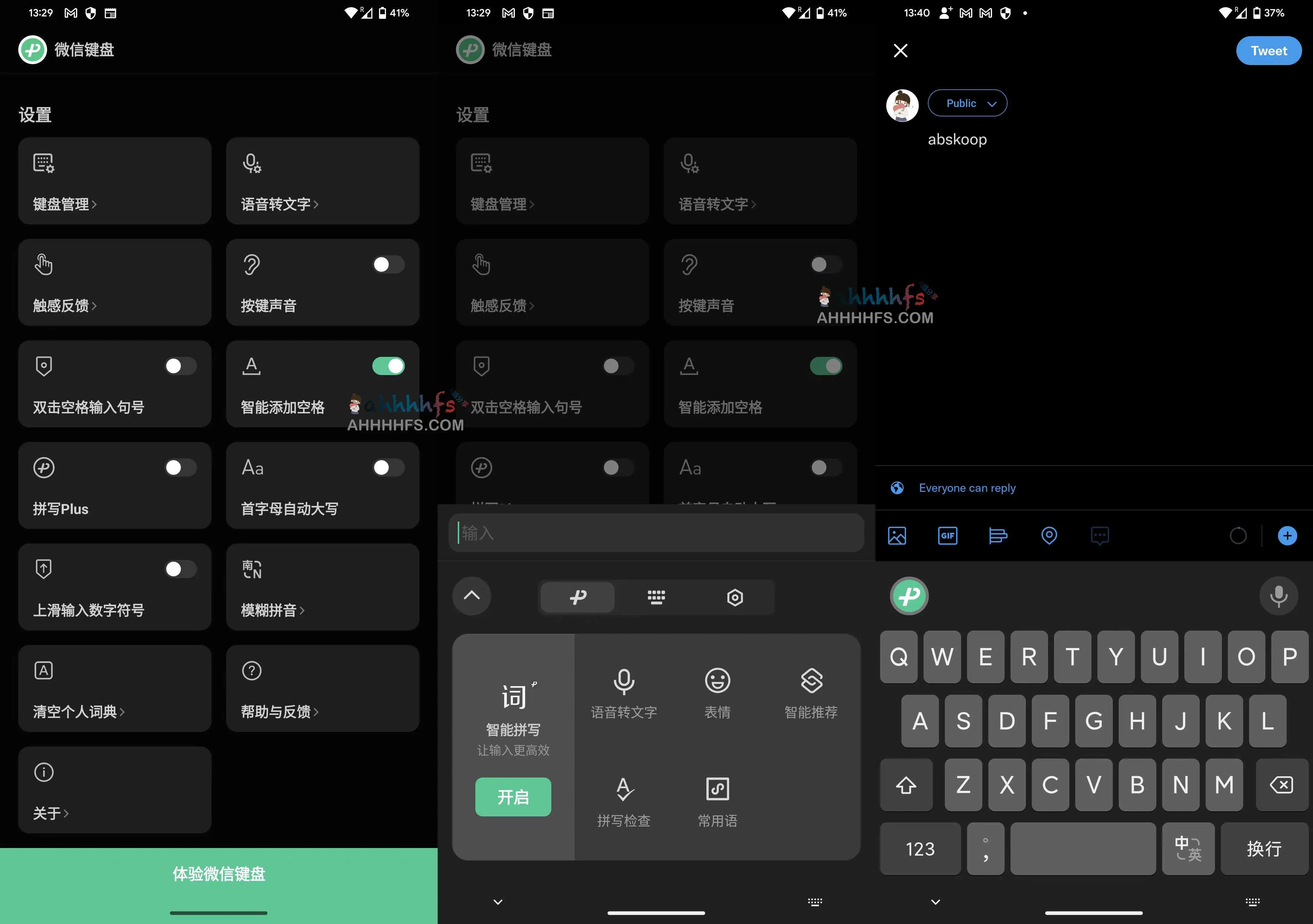 微信键盘内测版下载 apk