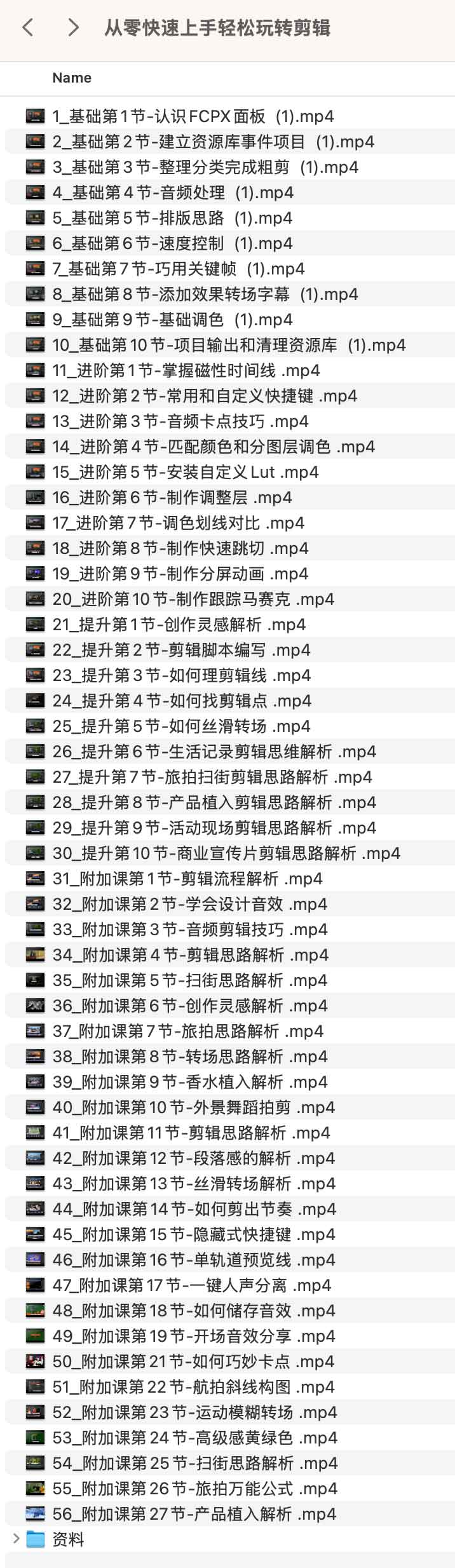 从零快速上手轻松玩转剪辑