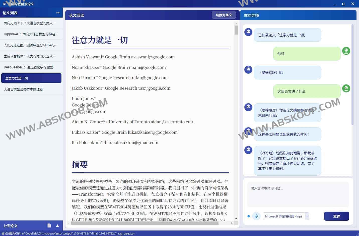 AI论文阅读神器：暴躁的教授读论文（mad-professor）