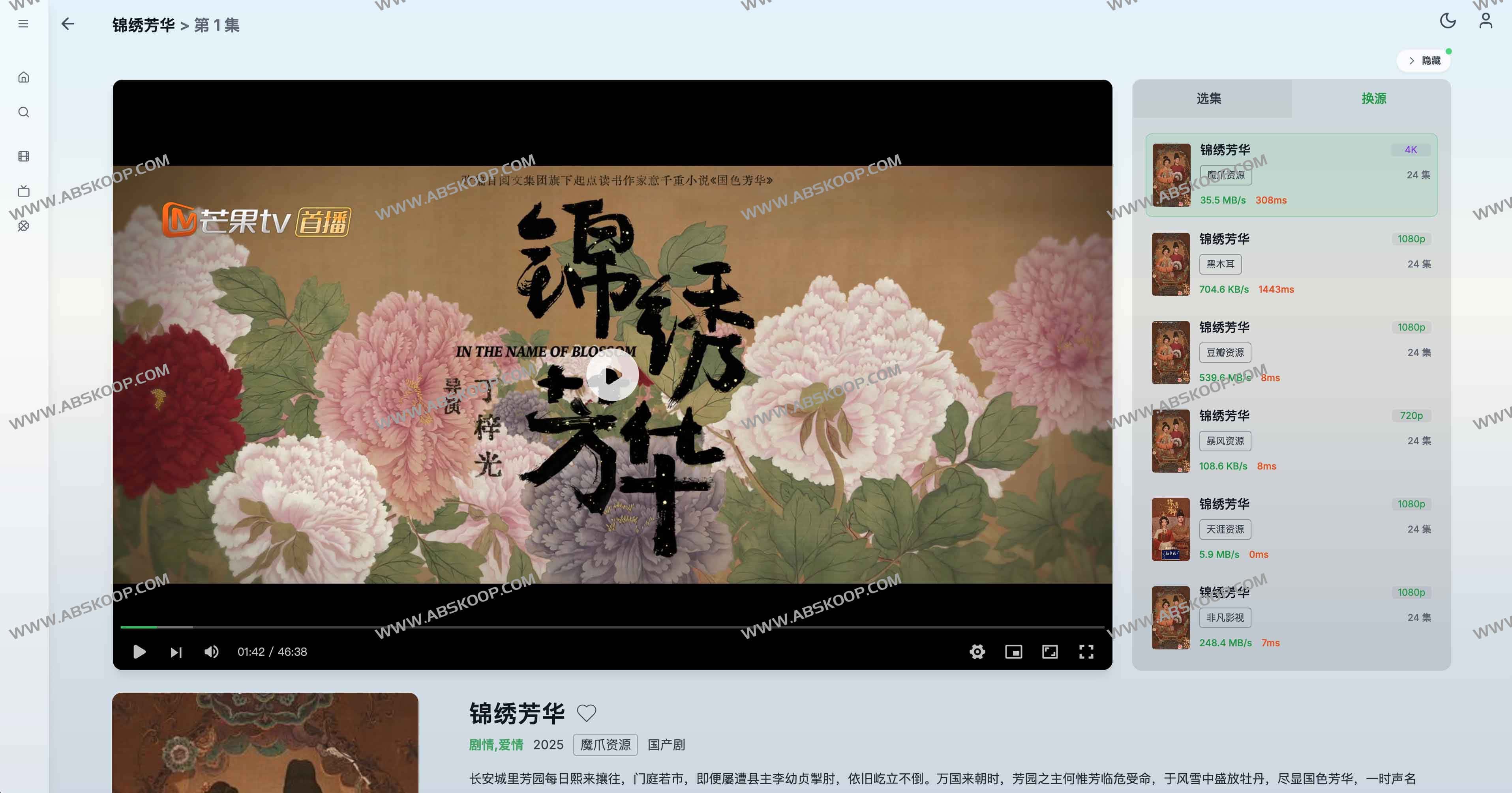 OrangeTV：一款开箱即用的跨平台影视聚合播放器
