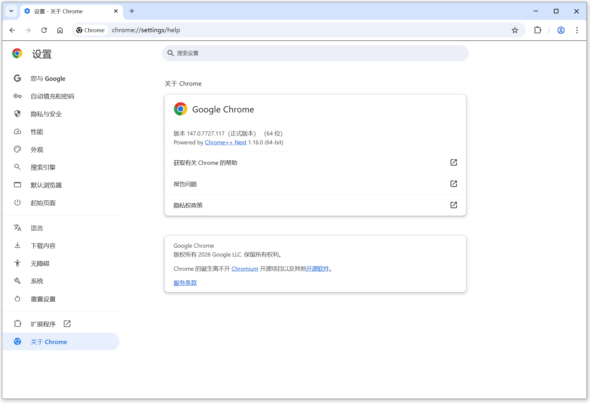 Chrome v149.0.7827.54 果核增强版插图