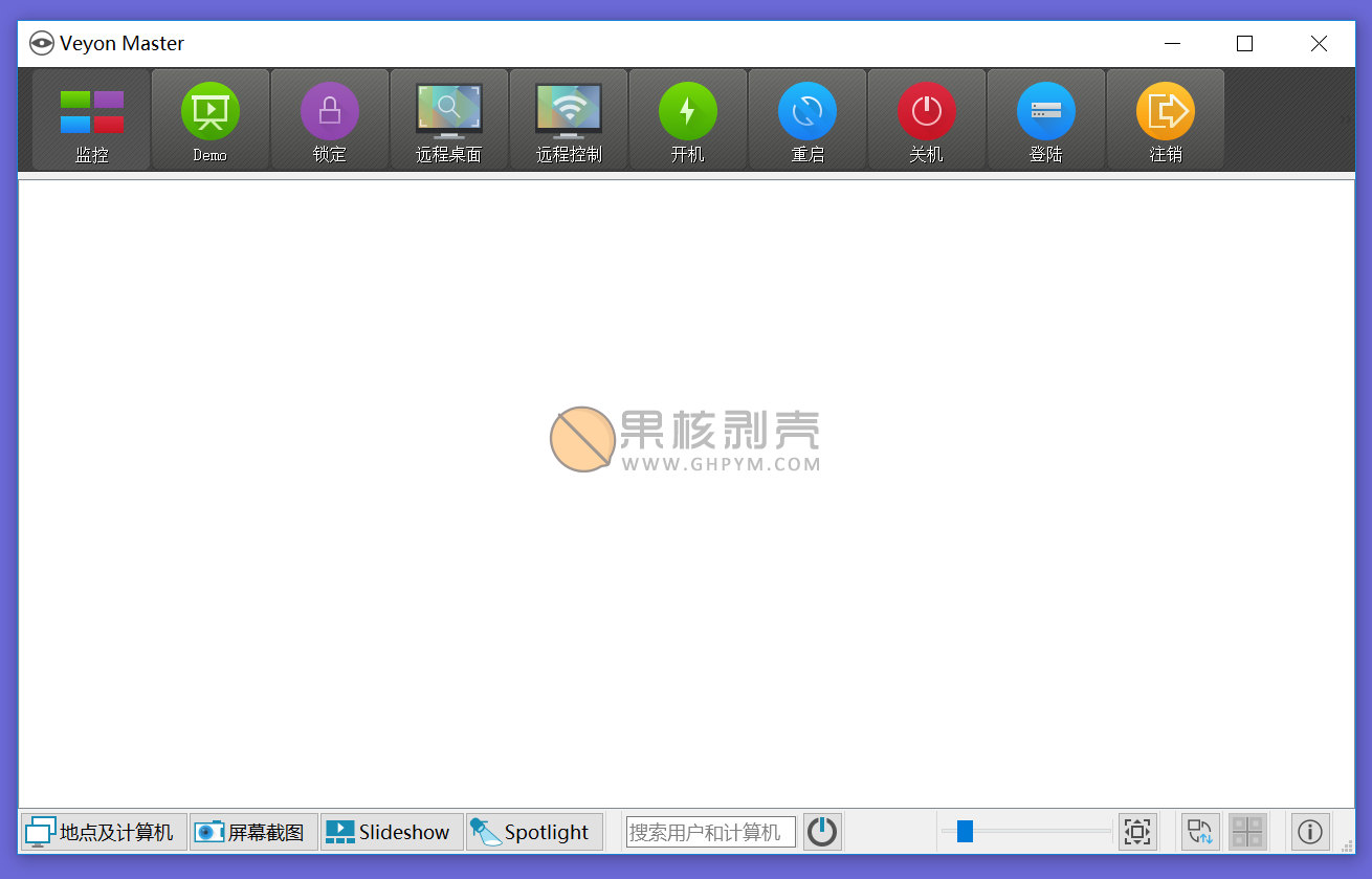 veyon(电子教室管理) v4.10.4.0 官方版插图