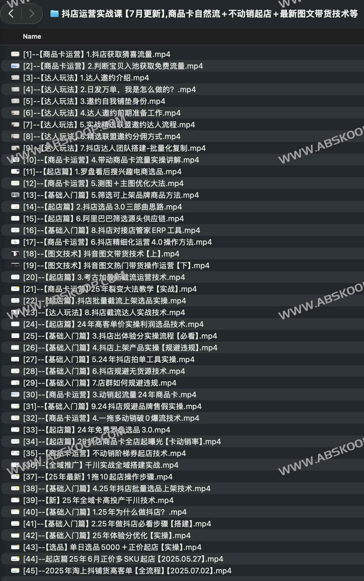 抖店运营全流程指南：起店选品、商品卡推广与达人玩法