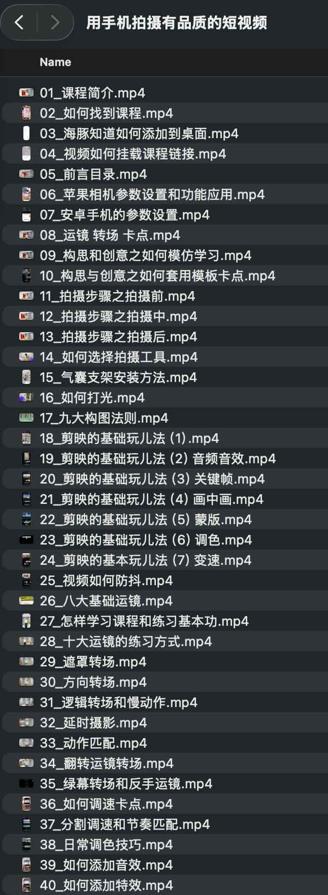 用手机拍摄有品质的短视频