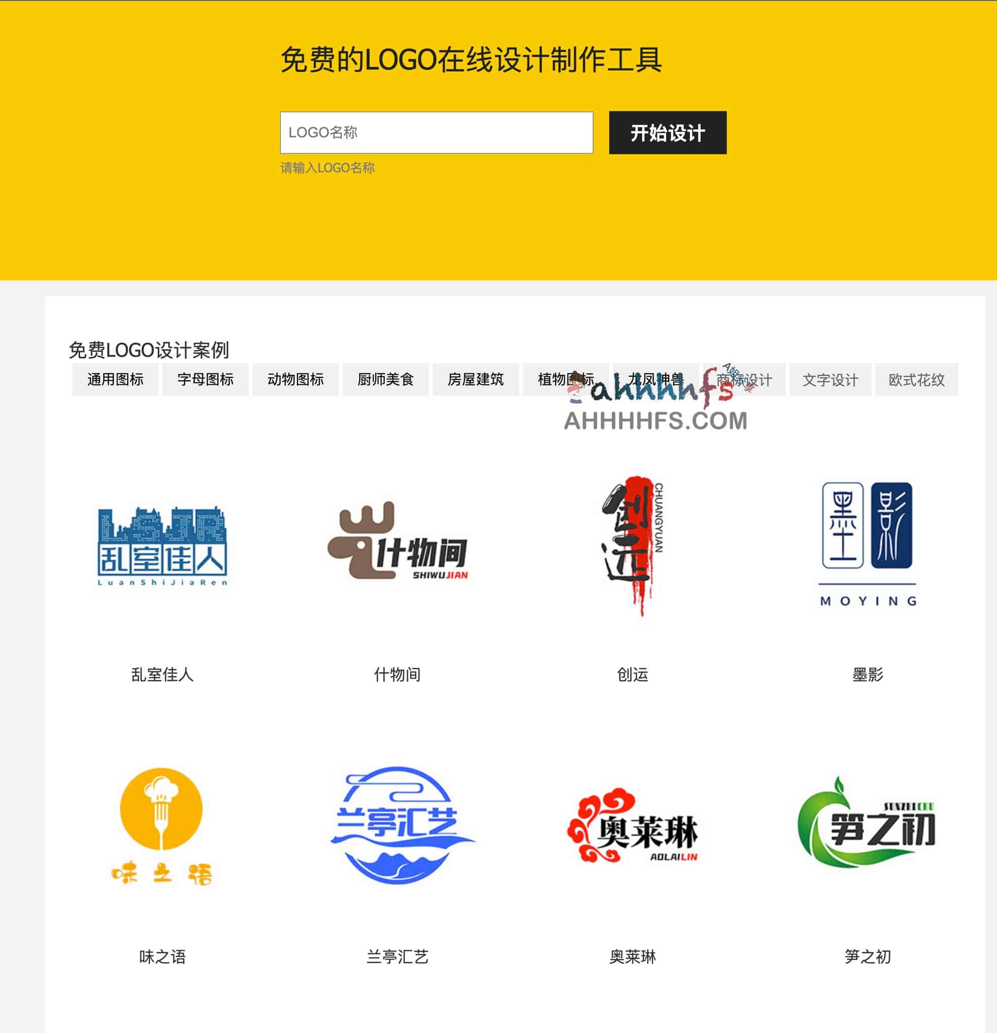 免费logo在线设计生成器-U钙网