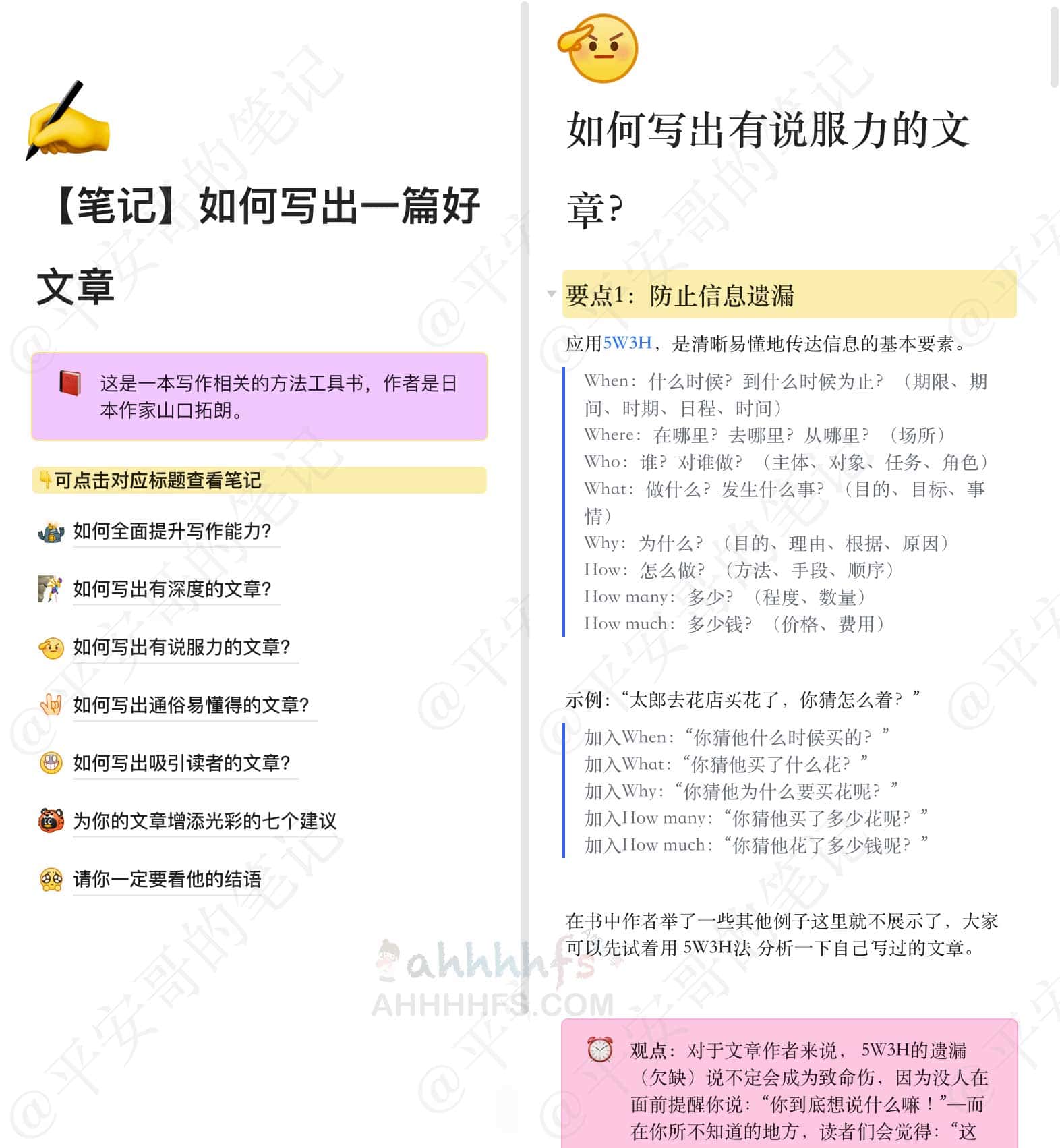 如何写出一篇好文章