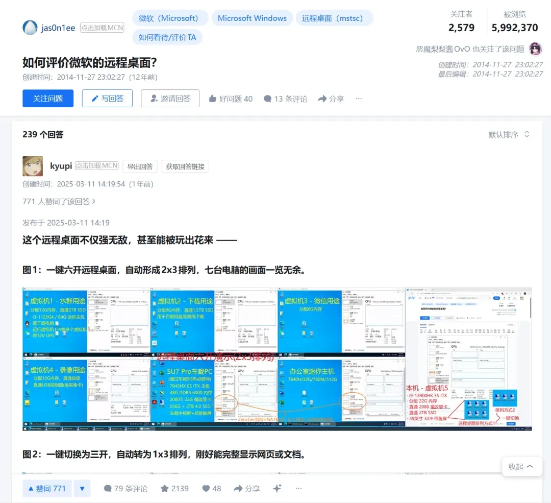 找到一个万能“隧道”，帮我打通了所有内网设备！插图1