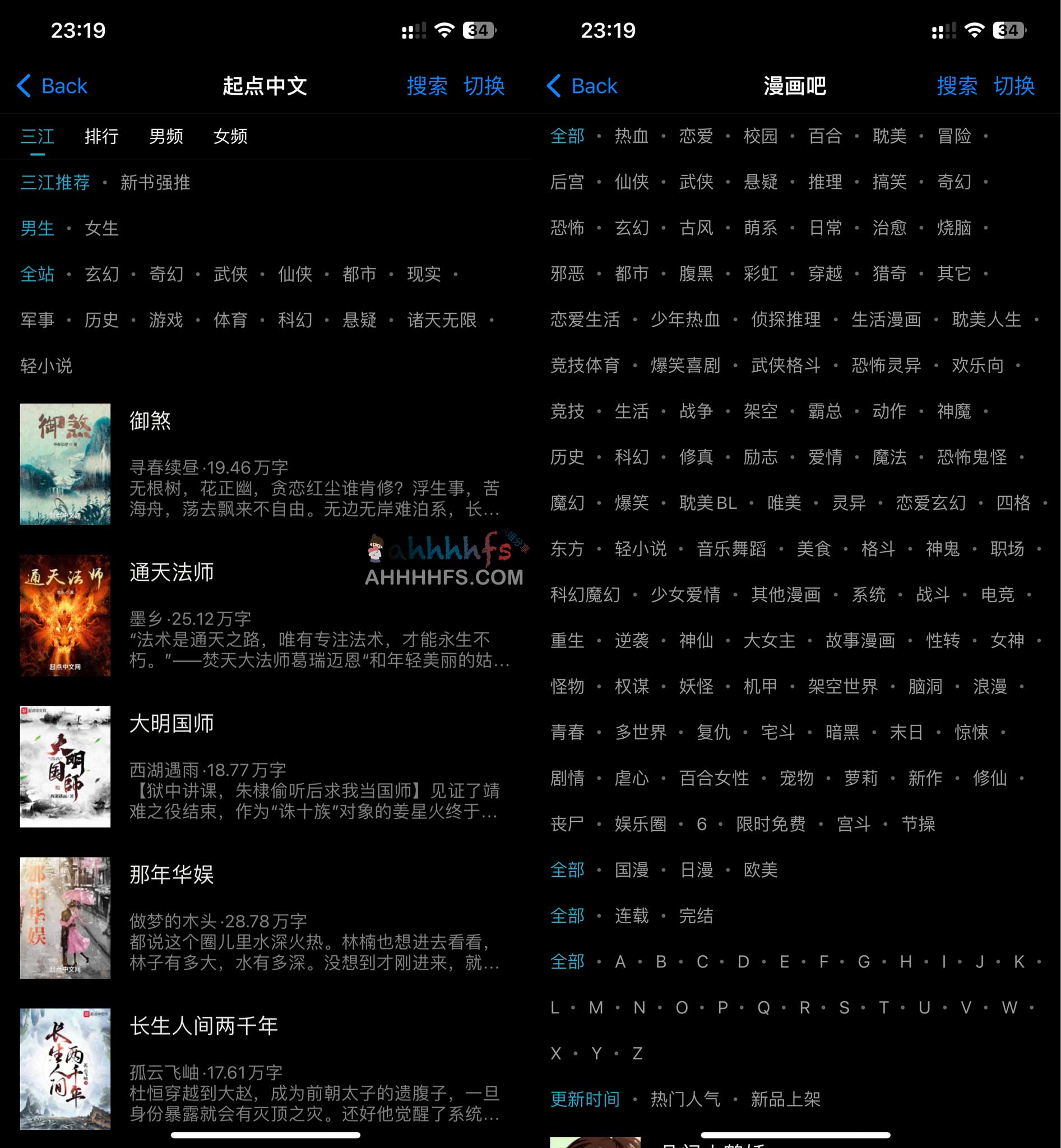 可用香色闺阁书源-香色闺阁益达源