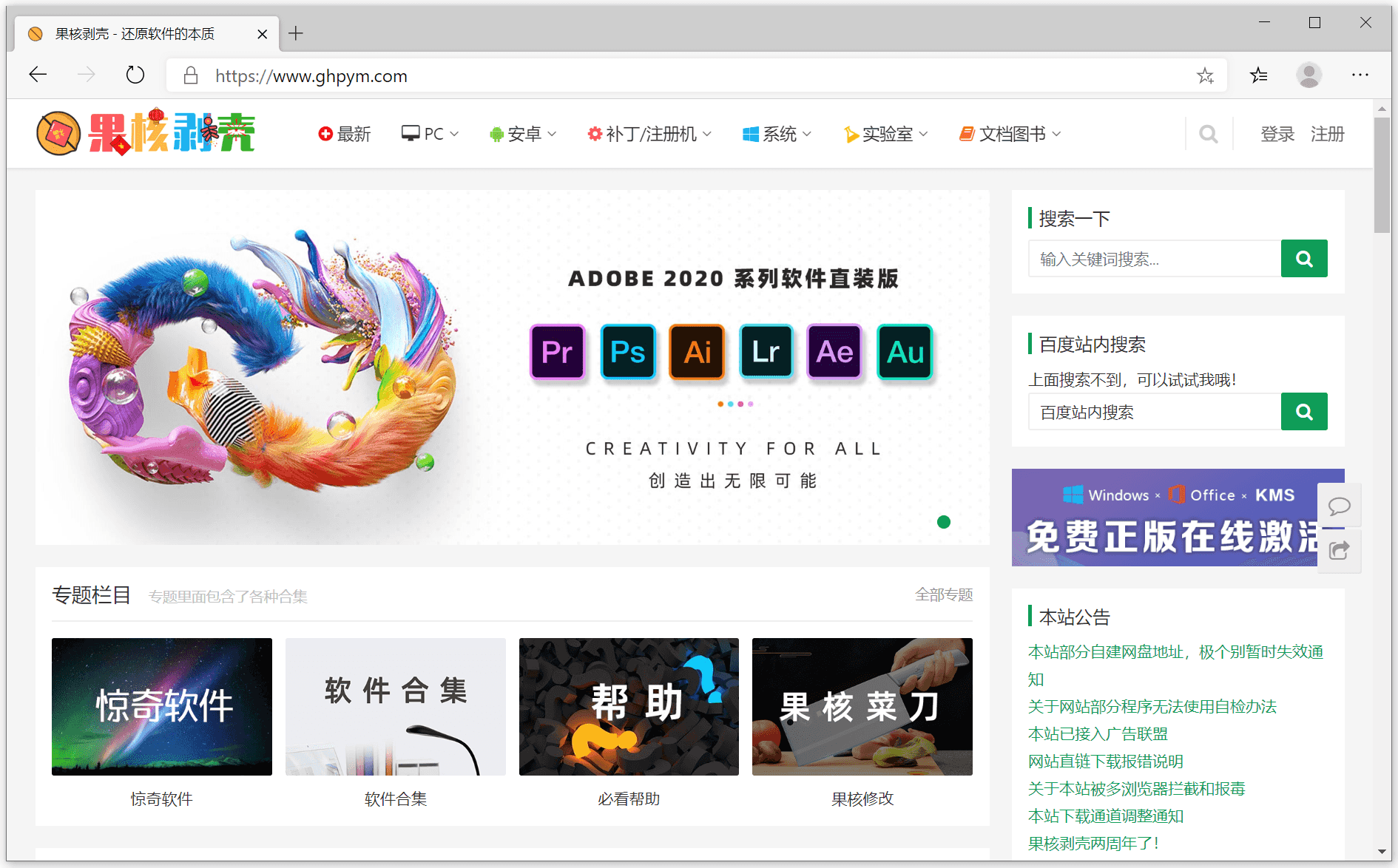 Microsoft Edge v149.0.4022.69 便携增强版插图1