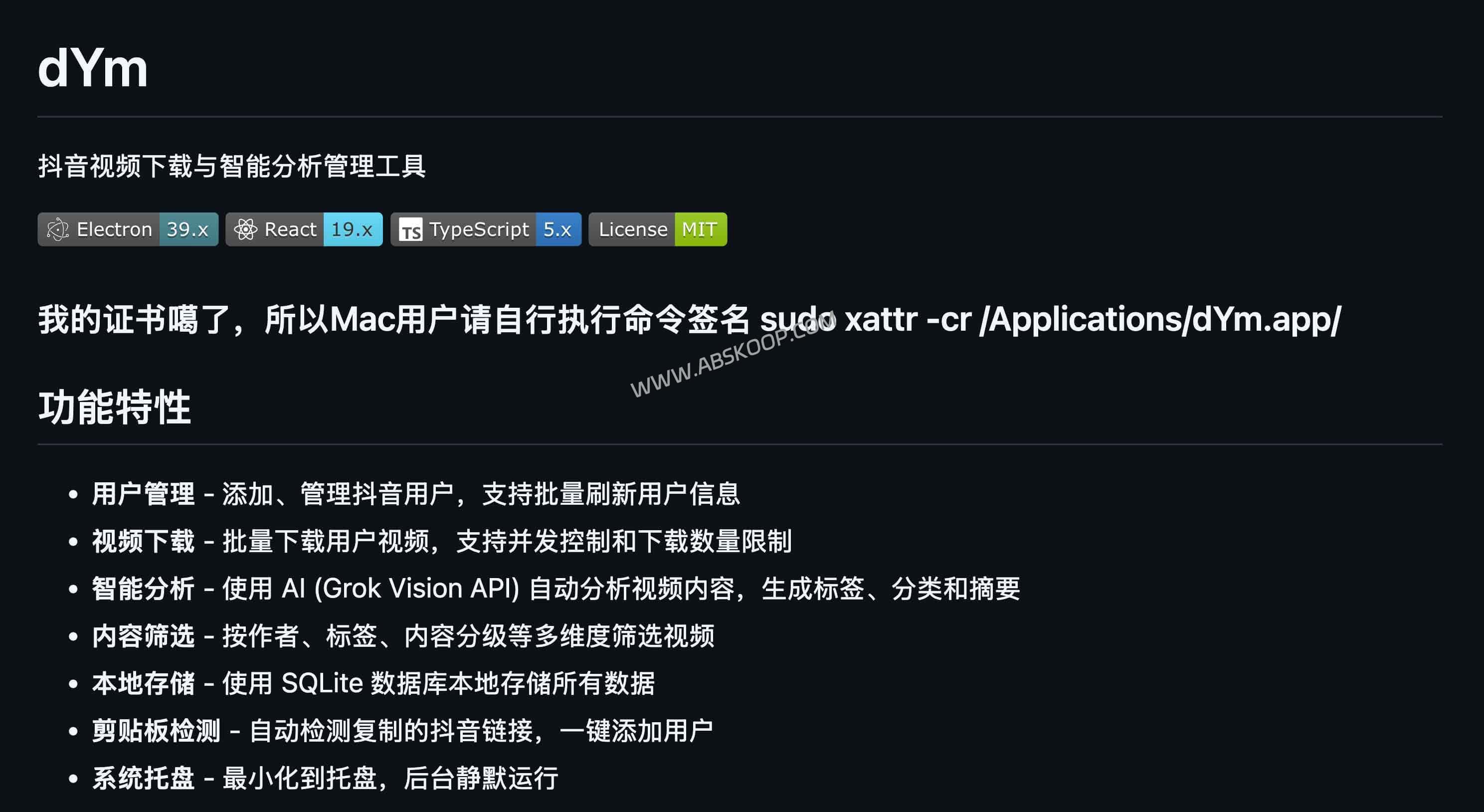 收藏夹救星！dYm：带 Grok AI 的抖音视频归档工具 2026 main | 收藏夹救星！dYm：带 Grok AI 的抖音视频归档工具 (2026)