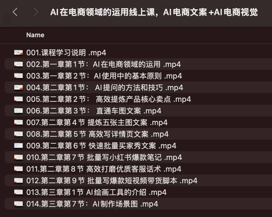 AI在电商领域的运用线上课，​AI电商文案+AI电商视觉