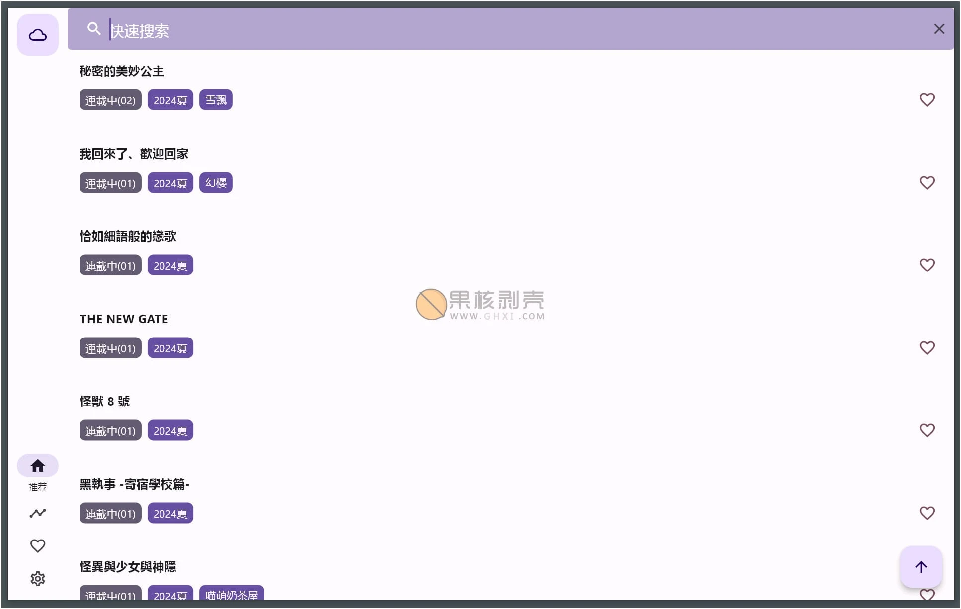 oneAnime(看番工具) v1.4.5 绿色版插图