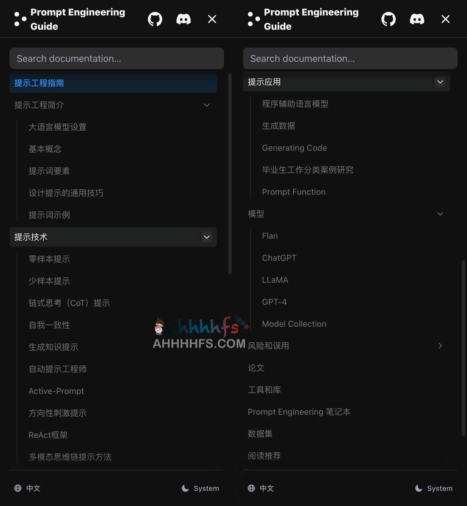 提示工程指南-Prompt Engineering Guide