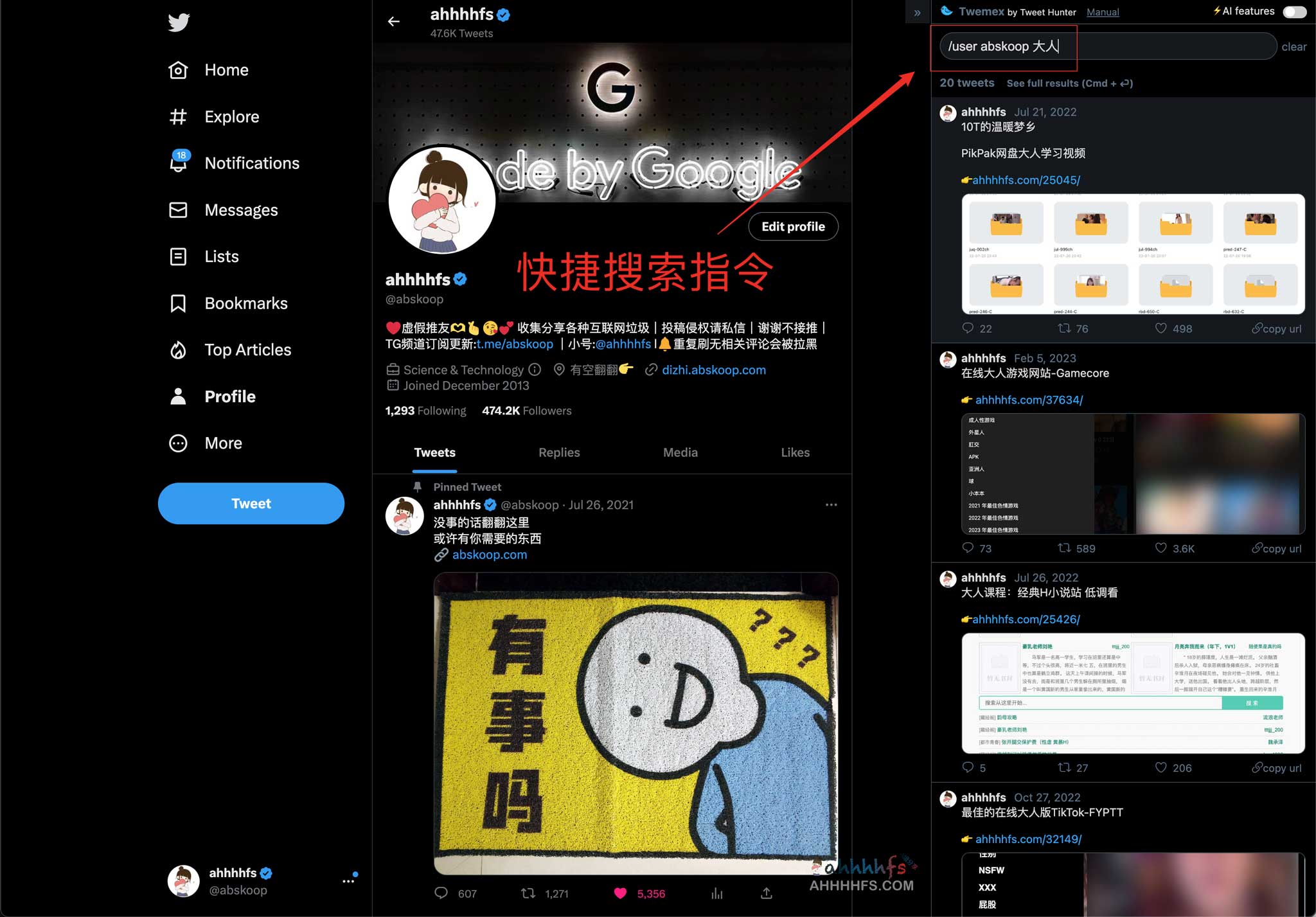 Twemex-Twitter侧边栏增强工具 快速搜索、最佳热门内容
